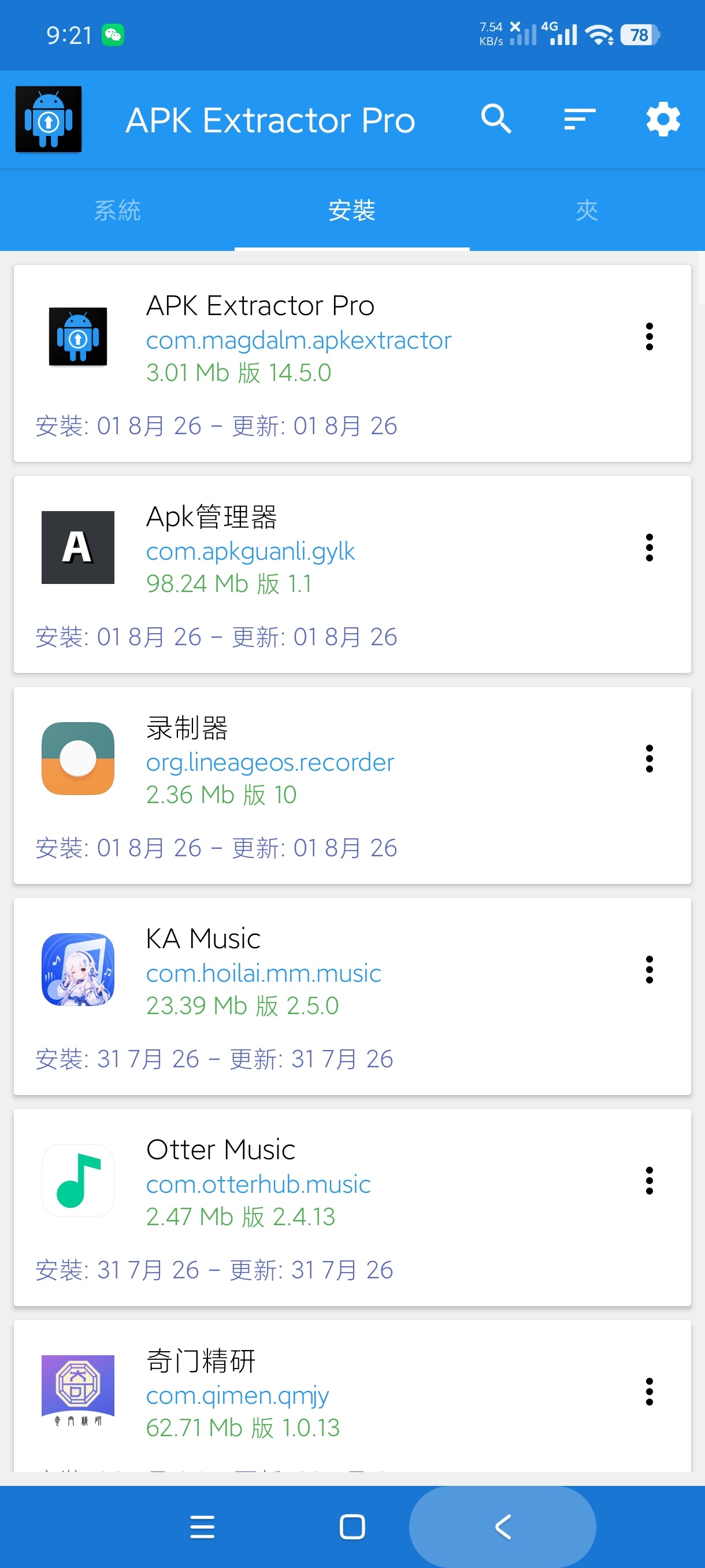 APK Extractor Pro14.5APK提取 第6张插图