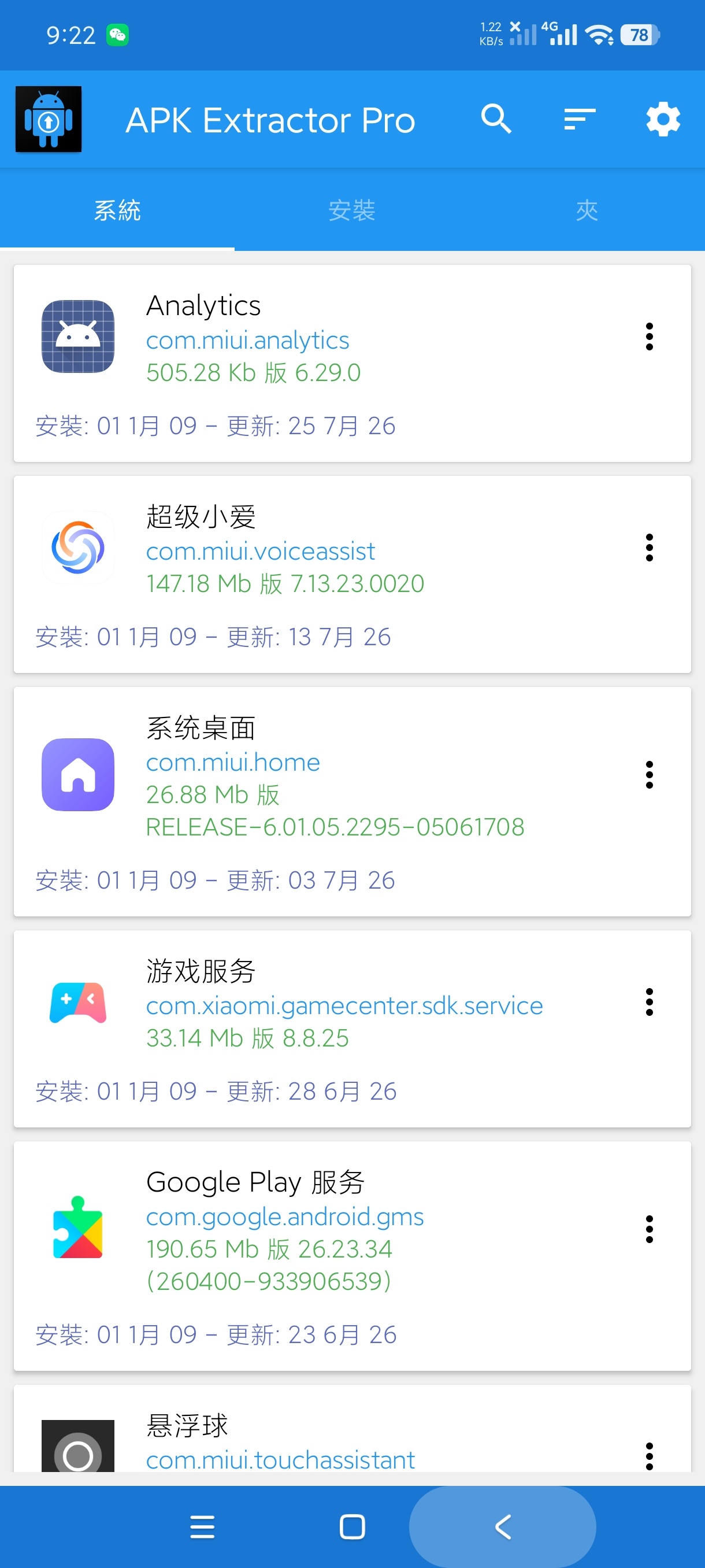 APK Extractor Pro14.5APK提取 第9张插图