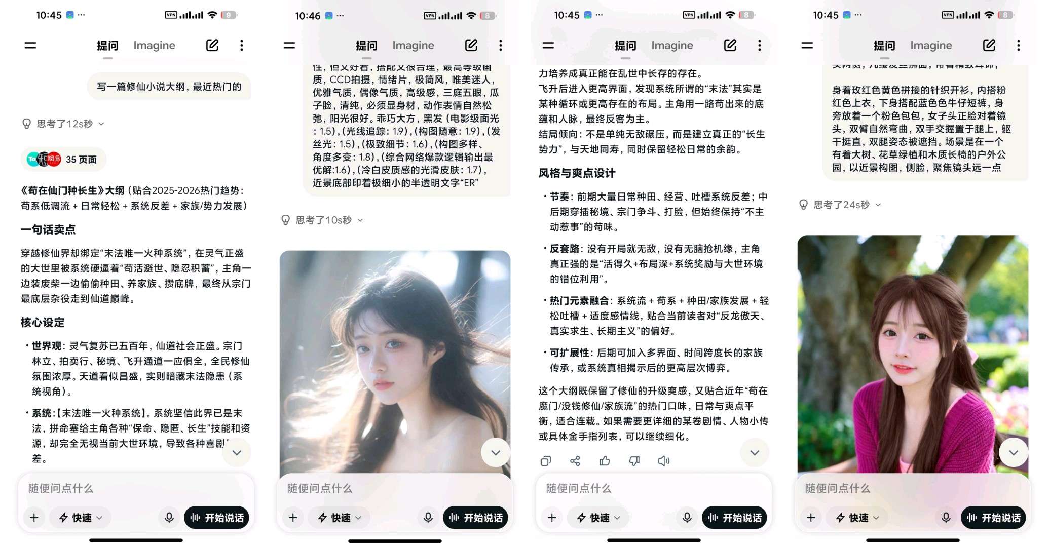 【合集】5款国际顶尖AIGrok无敏感问答AI生图⭕豆包 第8张插图 【合集】5款国际顶尖AIGrok无敏感问答AI生图⭕豆包 第8张插图