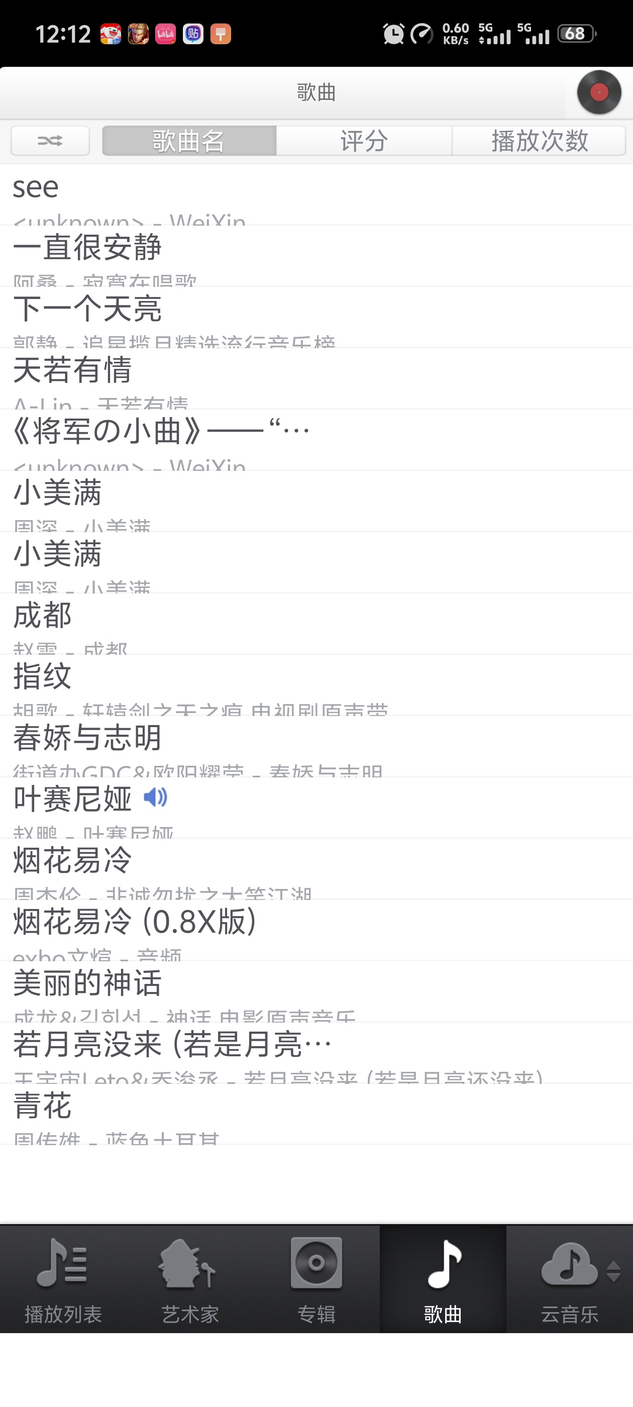 音乐歌词下载器全网音乐都可下载非常的歌词 第3张插图