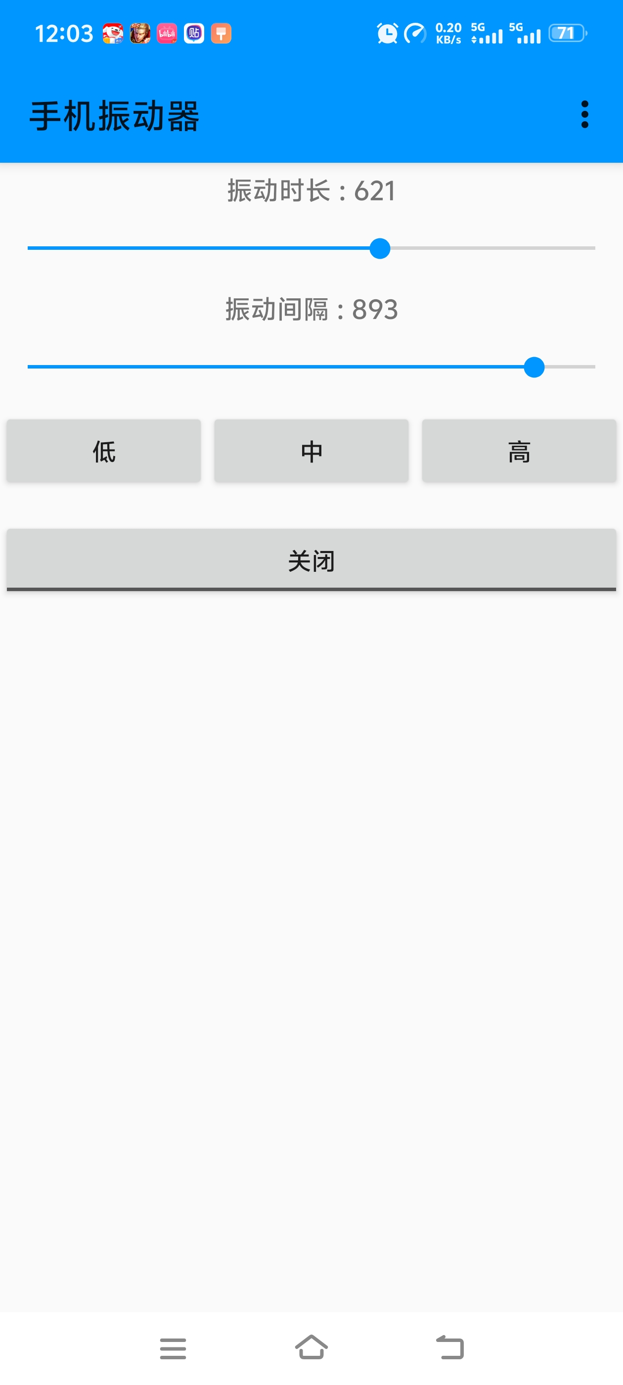 手机震动器可以调节频率这一块非常nice 第7张插图