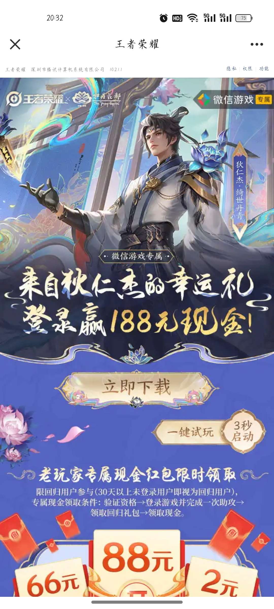 【现金红包】王者回归 第5张插图 【现金红包】王者回归 第5张插图