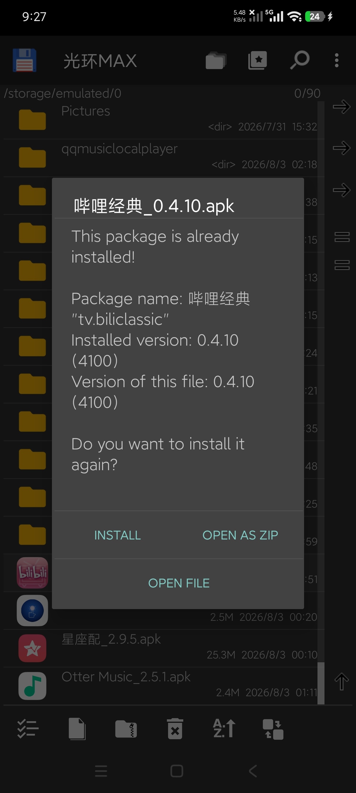 光环MAX4.4平替mt｜文件管理神器纯净版 第6张插图