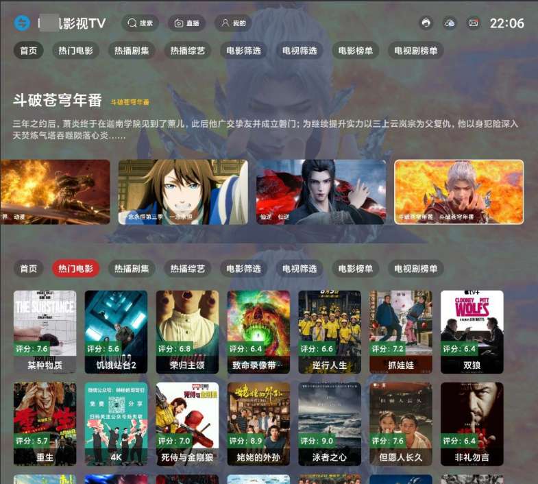TVBOX绿豆U6手机端与TV端反编译教程及源码分享 第3张插图