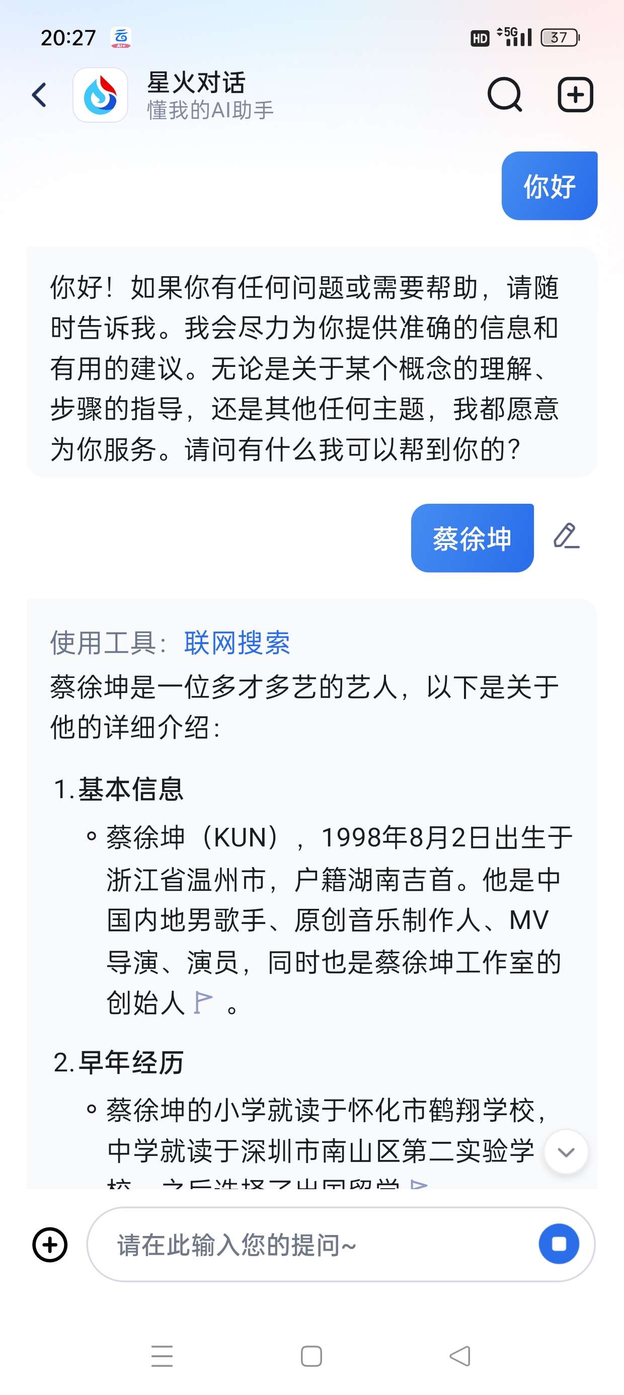 讯飞星火最新版Ai智能助手一键生成精美PPT 第6张插图 讯飞星火最新版Ai智能助手一键生成精美PPT 第6张插图