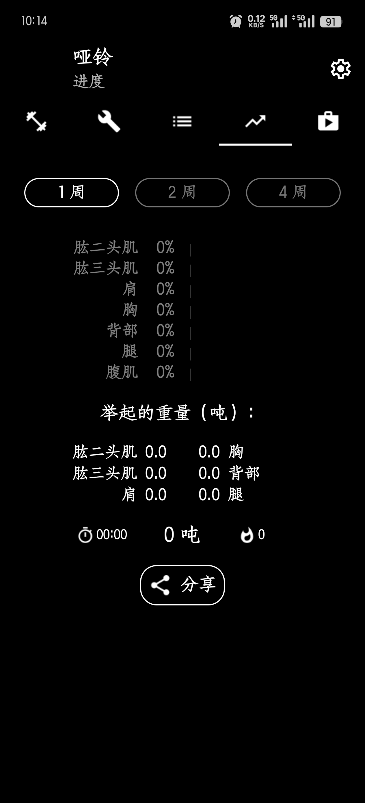 【考核】Android哑铃 Dumbbell Home5.0.6 第8张插图 【考核】Android哑铃 Dumbbell Home5.0.6 第8张插图