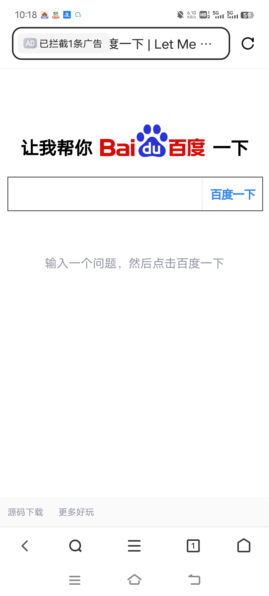 让我帮你百度1下 第5张插图 让我帮你百度1下 第5张插图