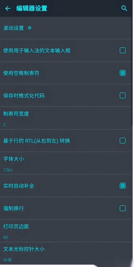 Acode 代码编辑器_v1.8.4 第6张插图 Acode 代码编辑器_v1.8.4 第6张插图