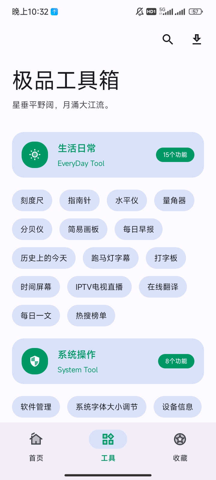 极品工具箱免费听音乐/视频去水印/资源嗅探 第5张插图 极品工具箱免费听音乐/视频去水印/资源嗅探 第5张插图