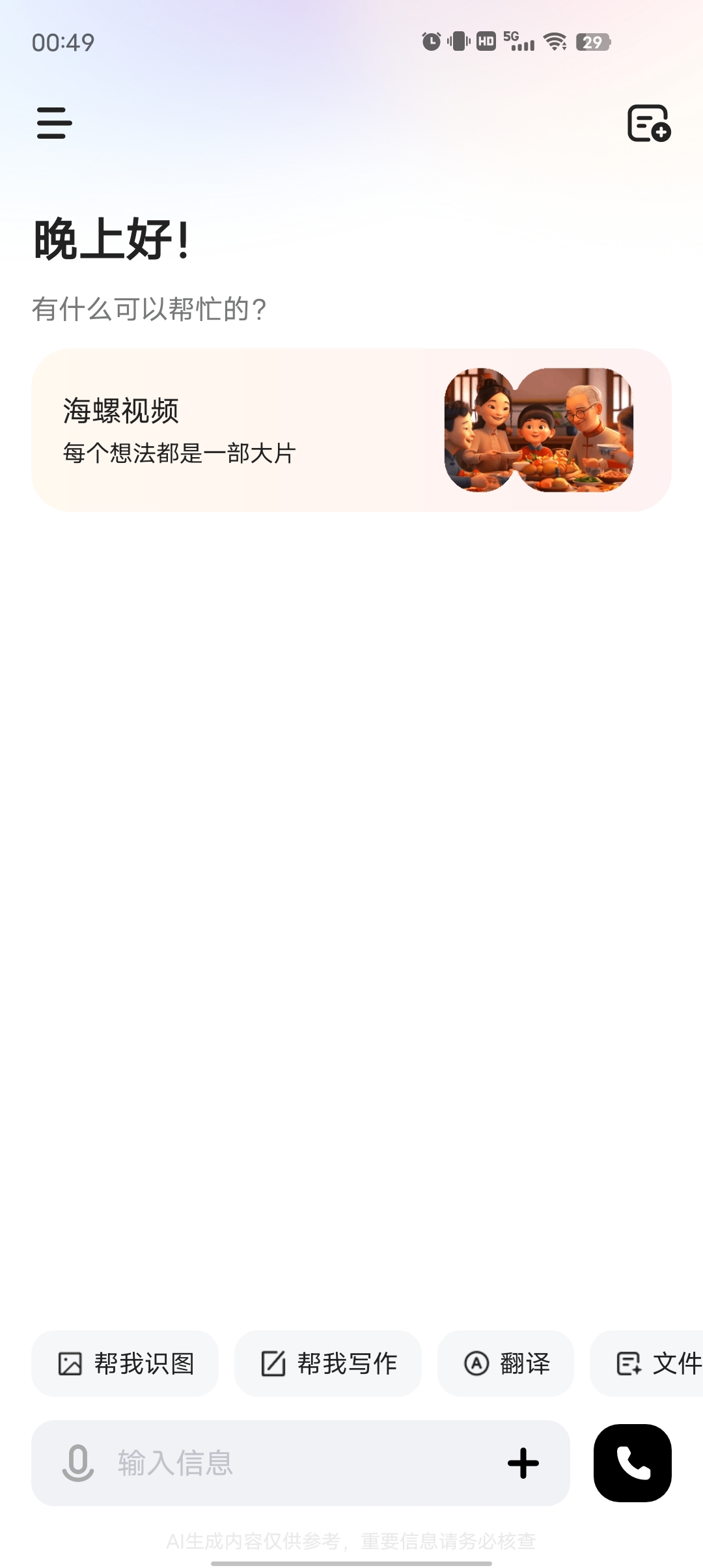 MiniMax原海螺AI国内AI神器解决各种问题 第7张插图 MiniMax原海螺AI国内AI神器解决各种问题 第7张插图