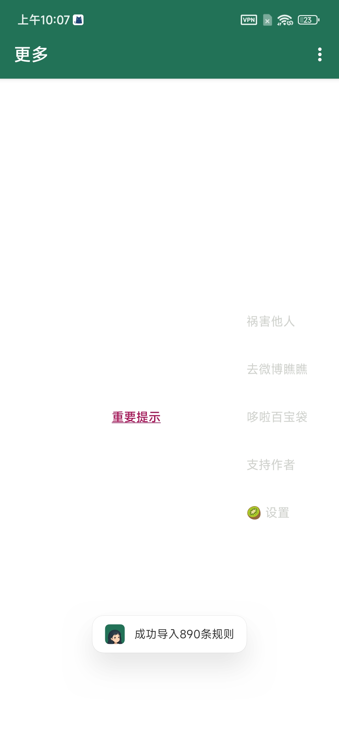 【软件分享】李跳跳去重精选后规则(附带软件) 第8张插图 【软件分享】李跳跳去重精选后规则(附带软件) 第8张插图