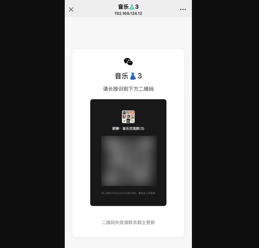 开源群永久二维码源码 第8张插图 开源群永久二维码源码 第8张插图