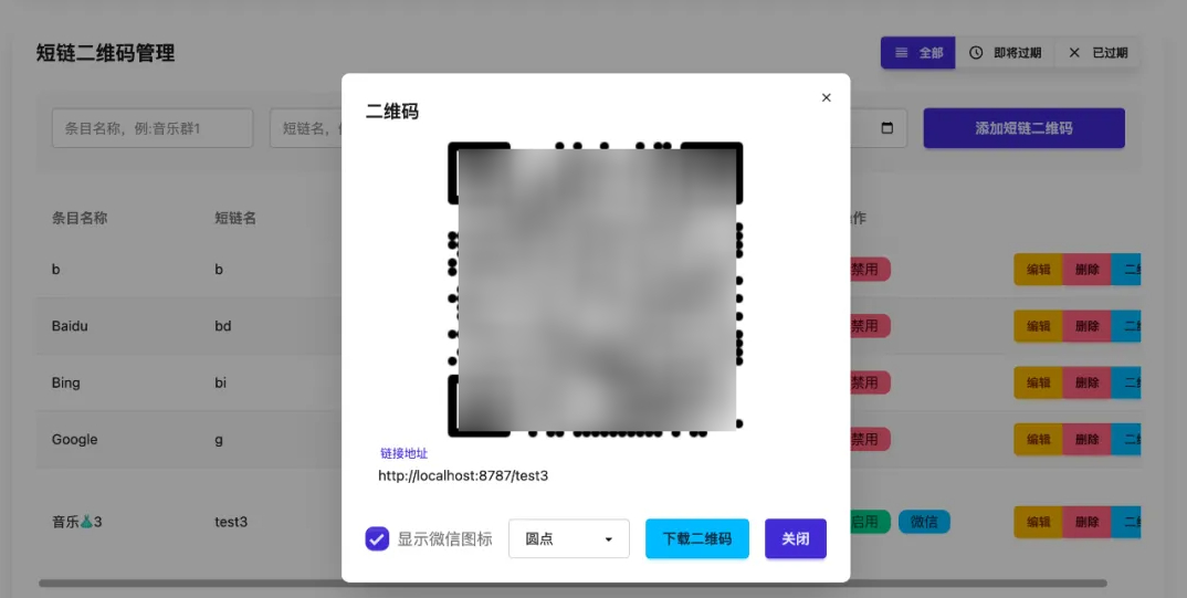 开源群永久二维码源码 第7张插图 开源群永久二维码源码 第7张插图