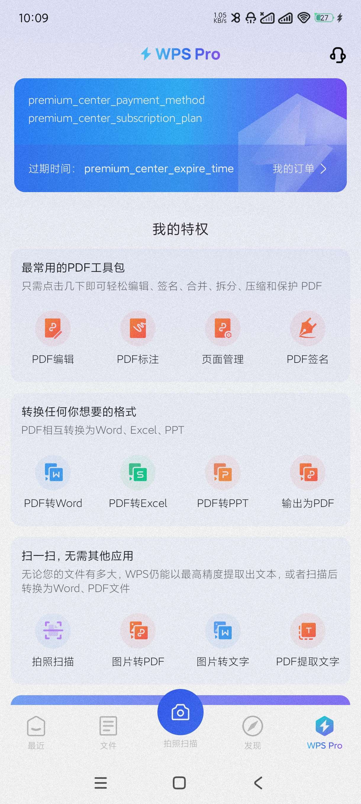 WPS~Office18.16国际中文免费版海量模板 第10张插图