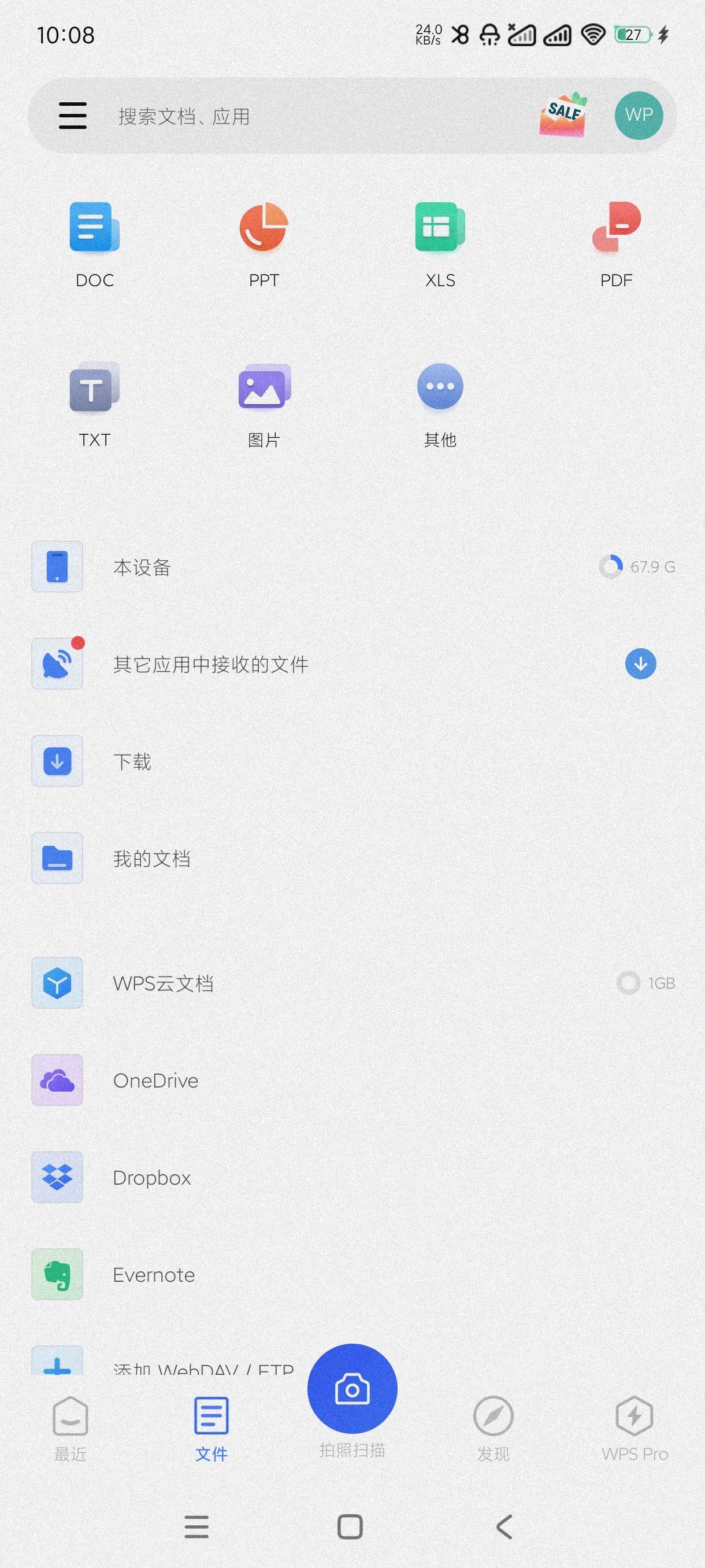 WPS~Office18.16国际中文免费版海量模板 第7张插图