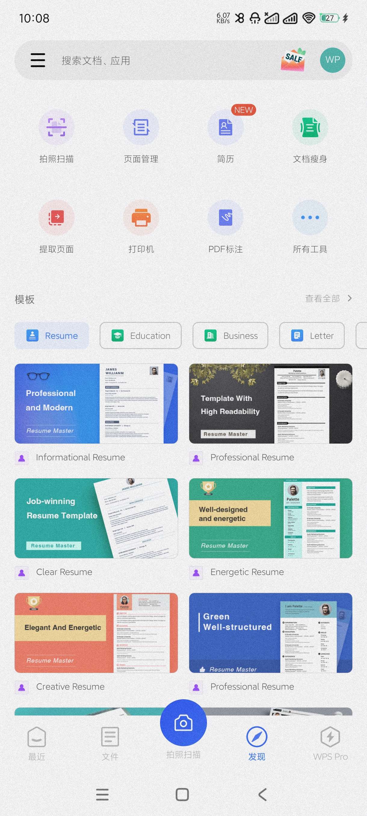 WPS~Office18.16国际中文免费版海量模板 第8张插图