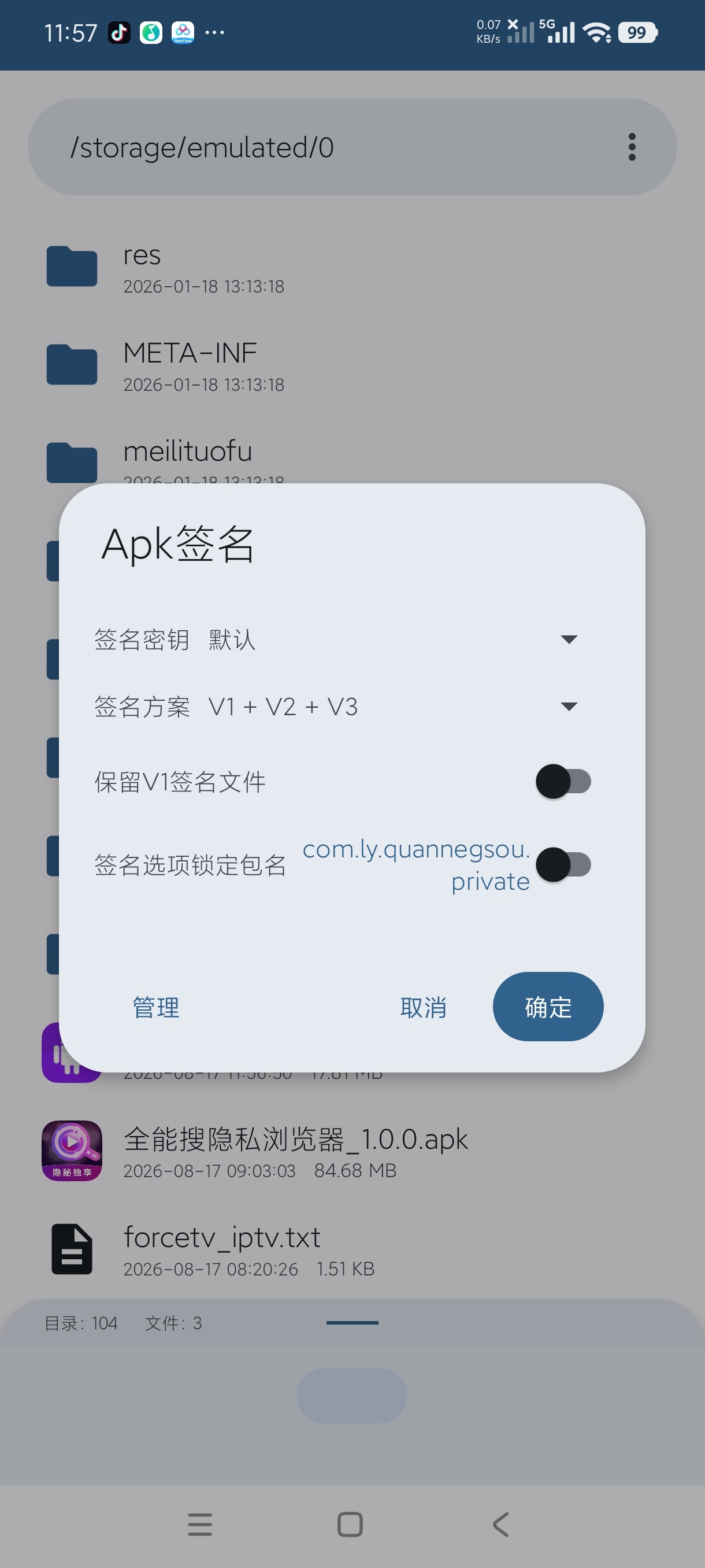 RT管理器平替MT逆向神器自动去广告等 第6张插图