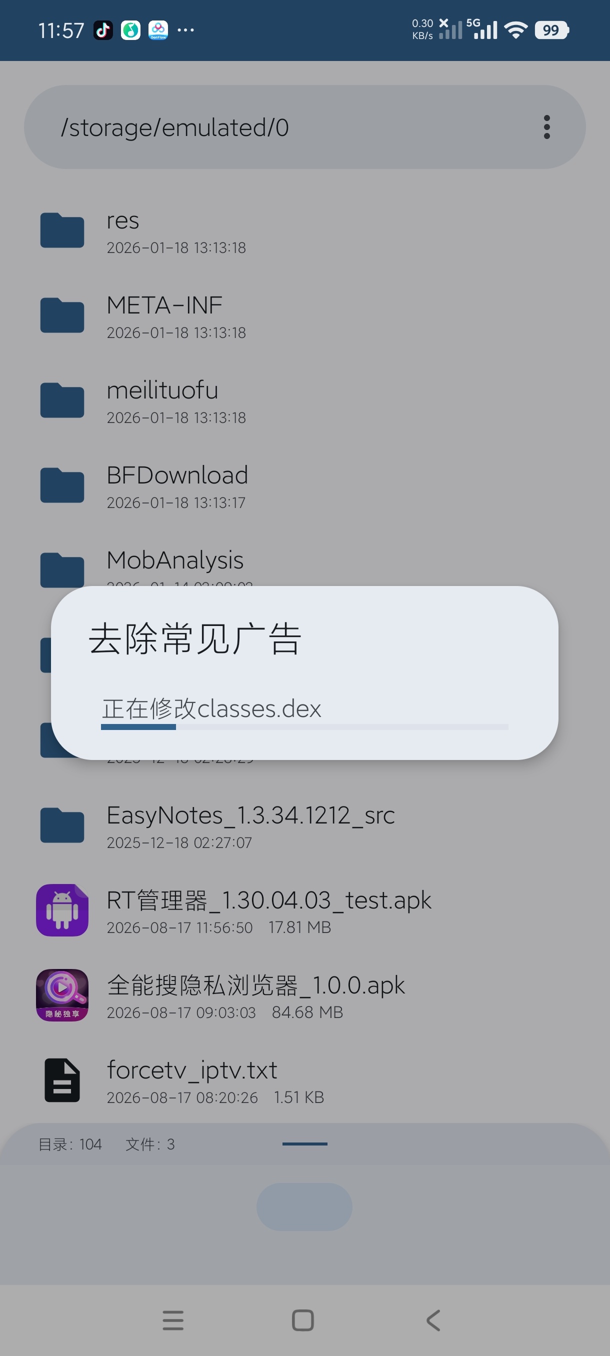 RT管理器平替MT逆向神器自动去广告等 第7张插图