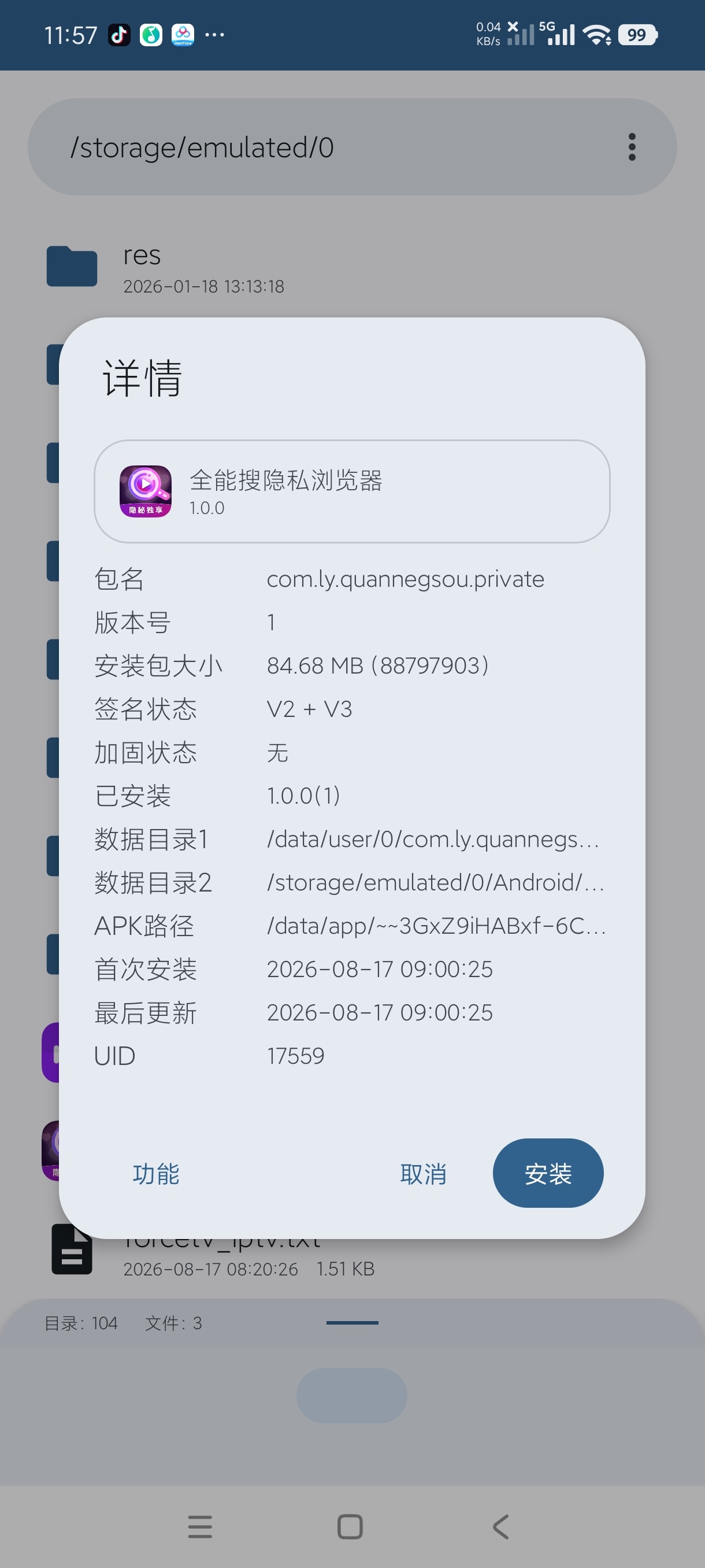 RT管理器平替MT逆向神器自动去广告等 第9张插图