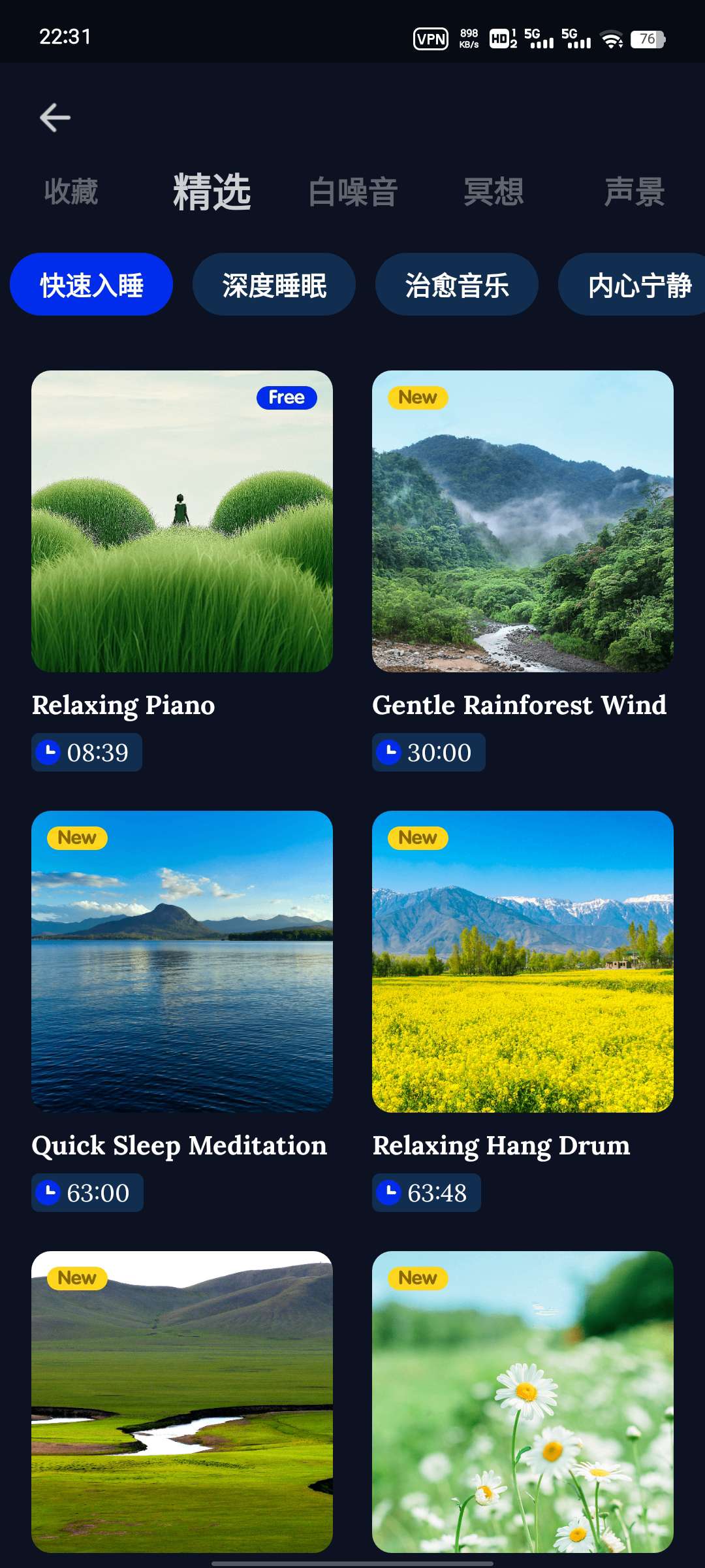 睡眠监测v2.9.1,解锁会员 第7张插图 睡眠监测v2.9.1,解锁会员 第7张插图