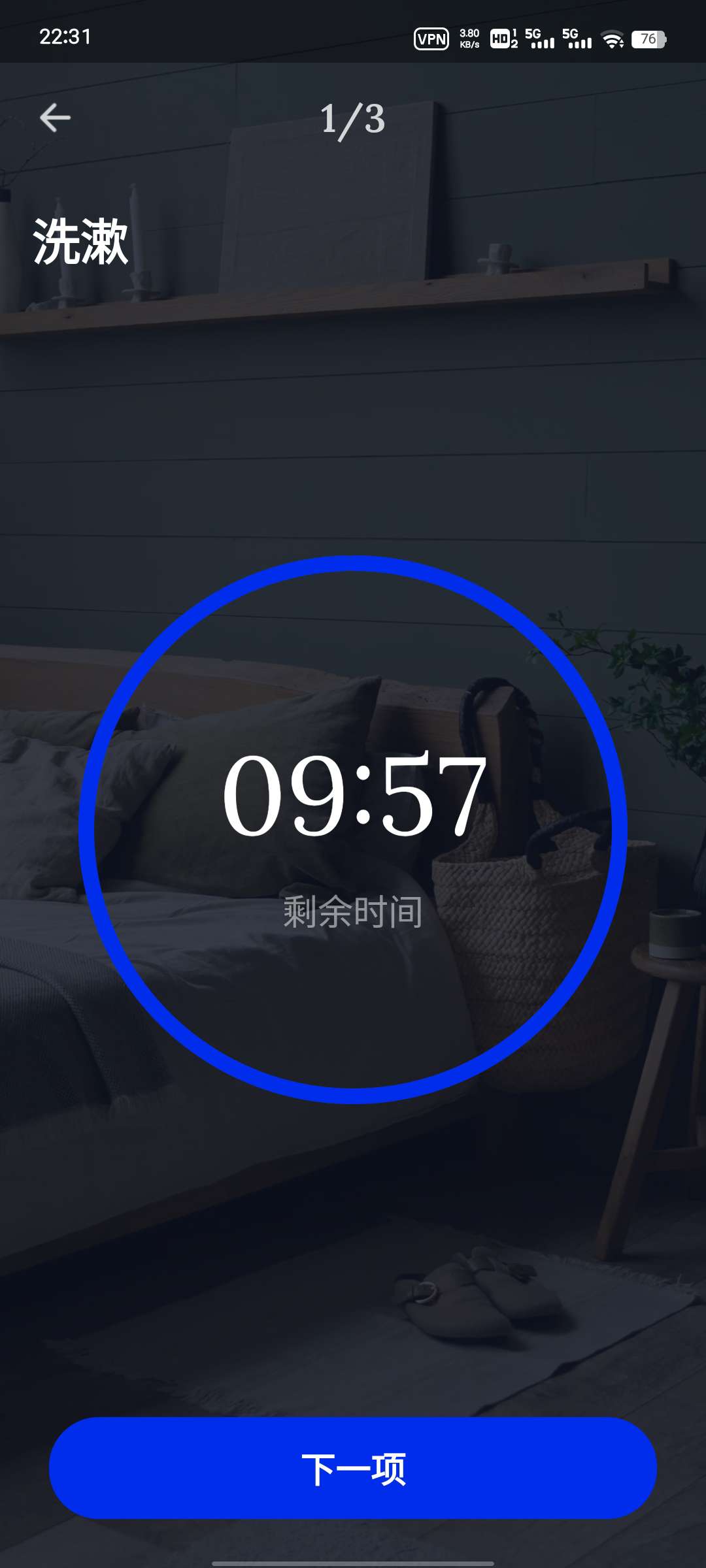 睡眠监测v2.9.1,解锁会员 第8张插图 睡眠监测v2.9.1,解锁会员 第8张插图