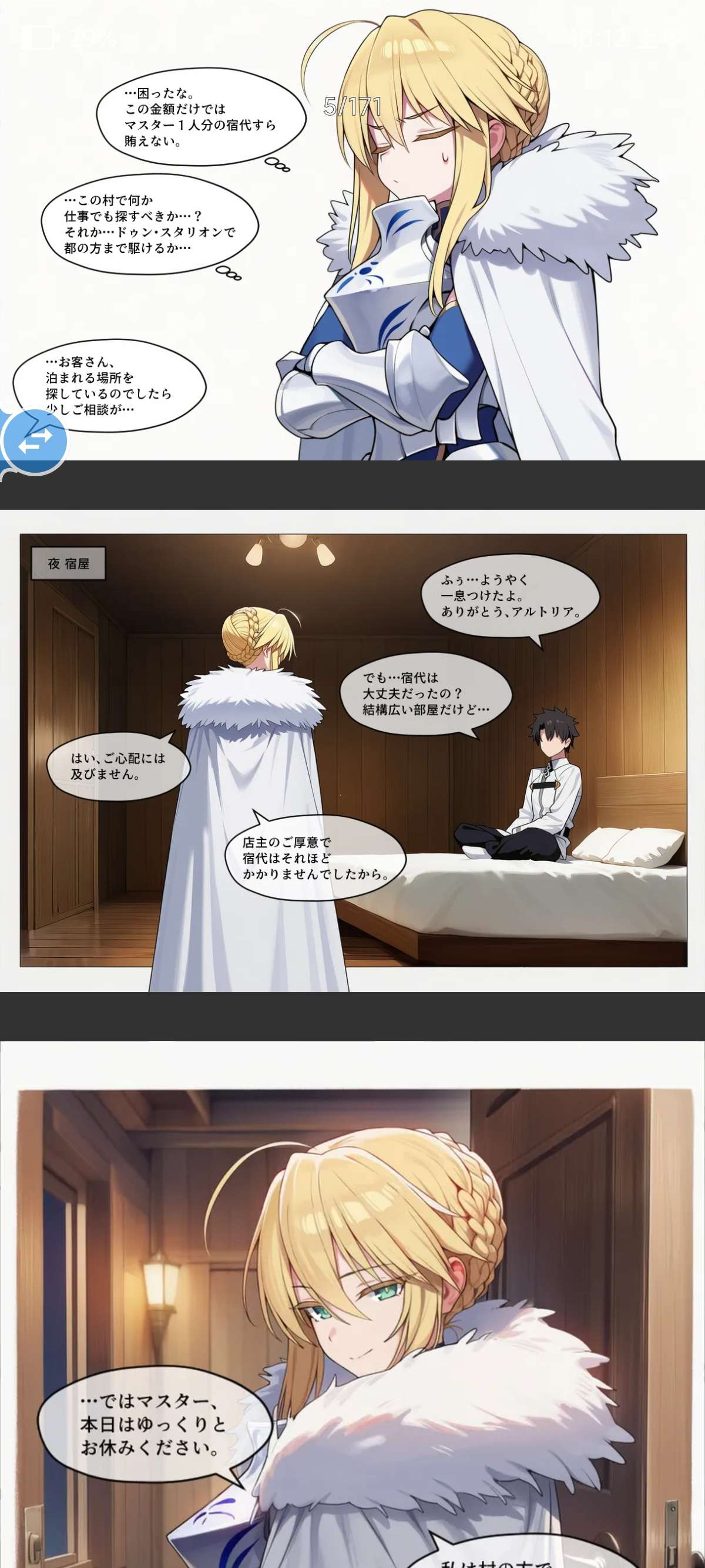 【安卓】屏译 v0.4.4漫画翻译/小说翻译⭕可用离线模型 第6张插图 【安卓】屏译 v0.4.4漫画翻译/小说翻译⭕可用离线模型 第6张插图