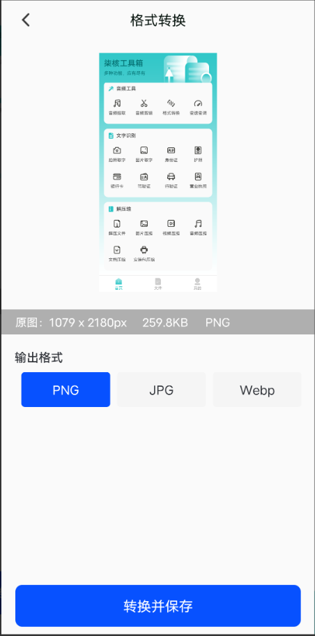 柒核工具箱_v1.0.4 第7张插图