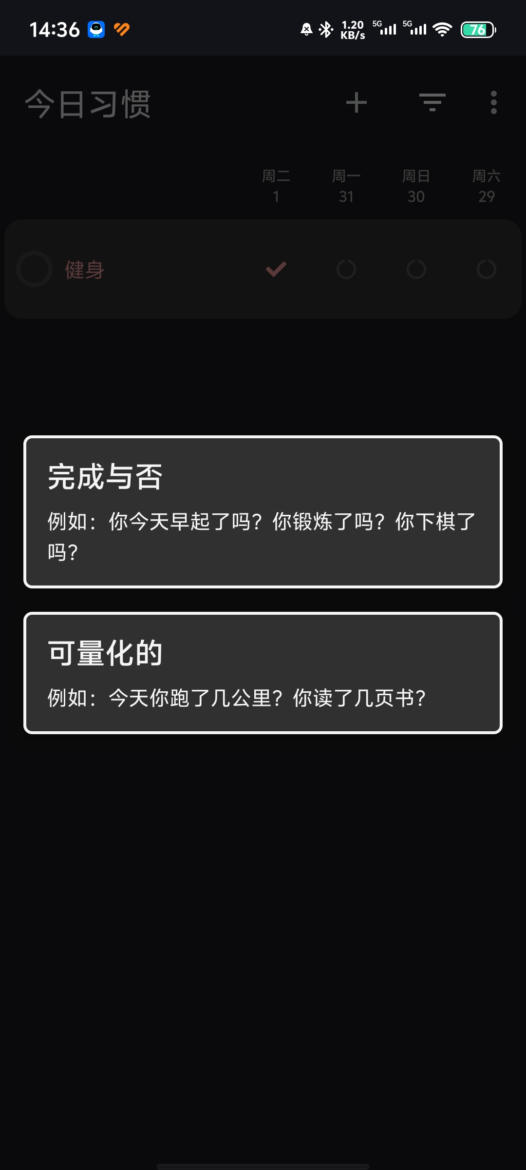 超强自律打卡神器!纯净绿化版!培养出优秀的自己! 第6张插图 超强自律打卡神器!纯净绿化版!培养出优秀的自己! 第6张插图