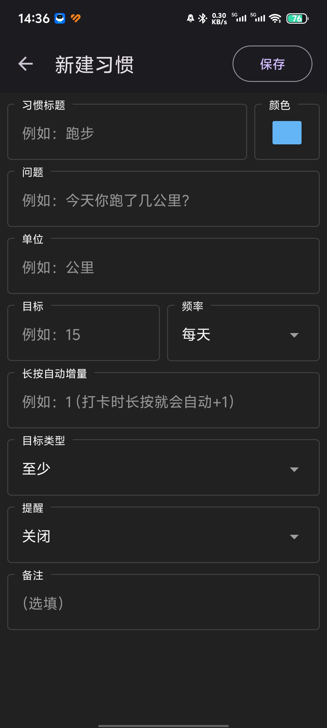 超强自律打卡神器!纯净绿化版!培养出优秀的自己! 第7张插图 超强自律打卡神器!纯净绿化版!培养出优秀的自己! 第7张插图