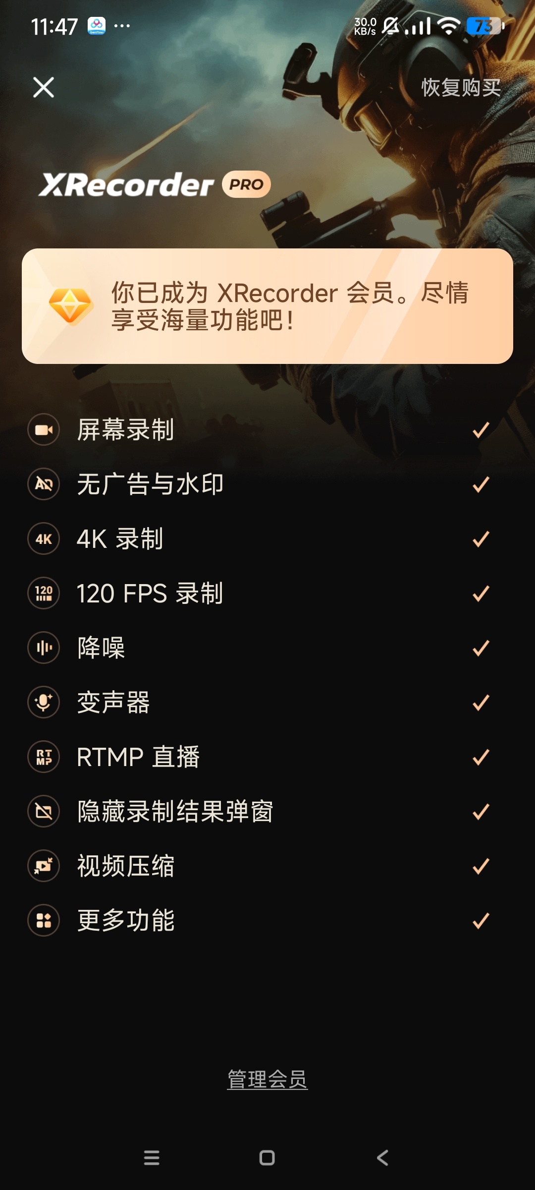 XRecorder录屏大师4K120帧录屏高级版 第6张插图