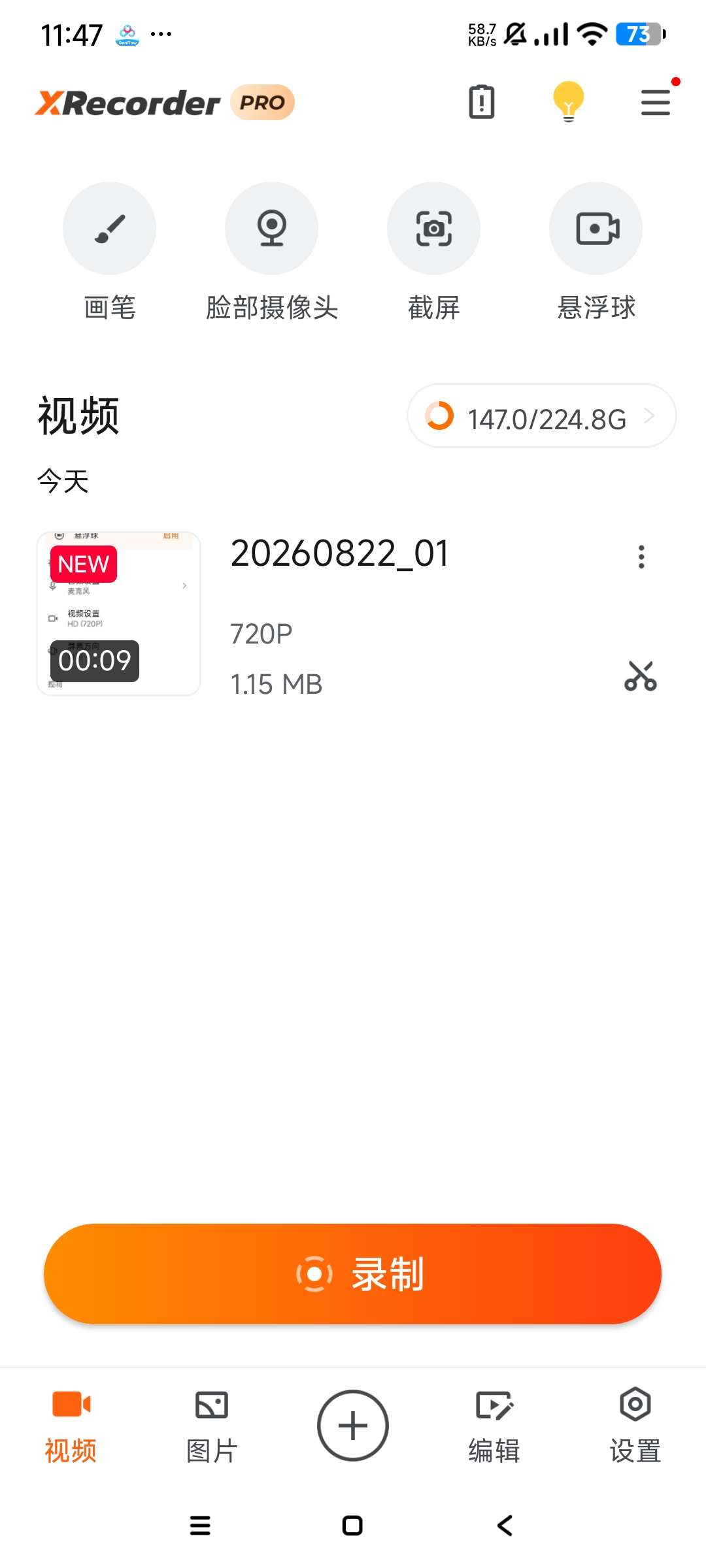 XRecorder录屏大师4K120帧录屏高级版 第8张插图