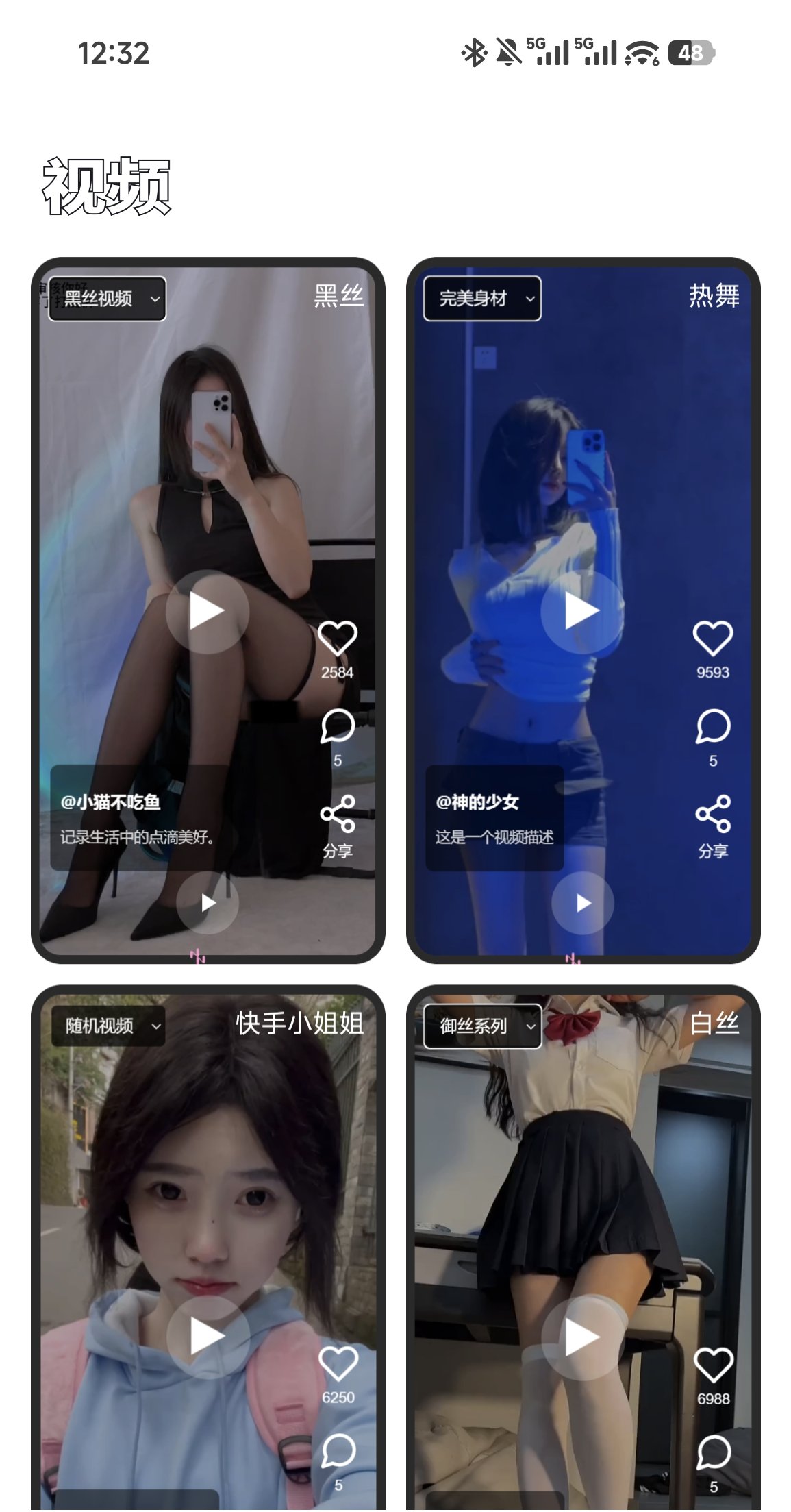 泡泡熊下载最新版1.2.4版本，黑丝小姐姐免费分 第7张插图