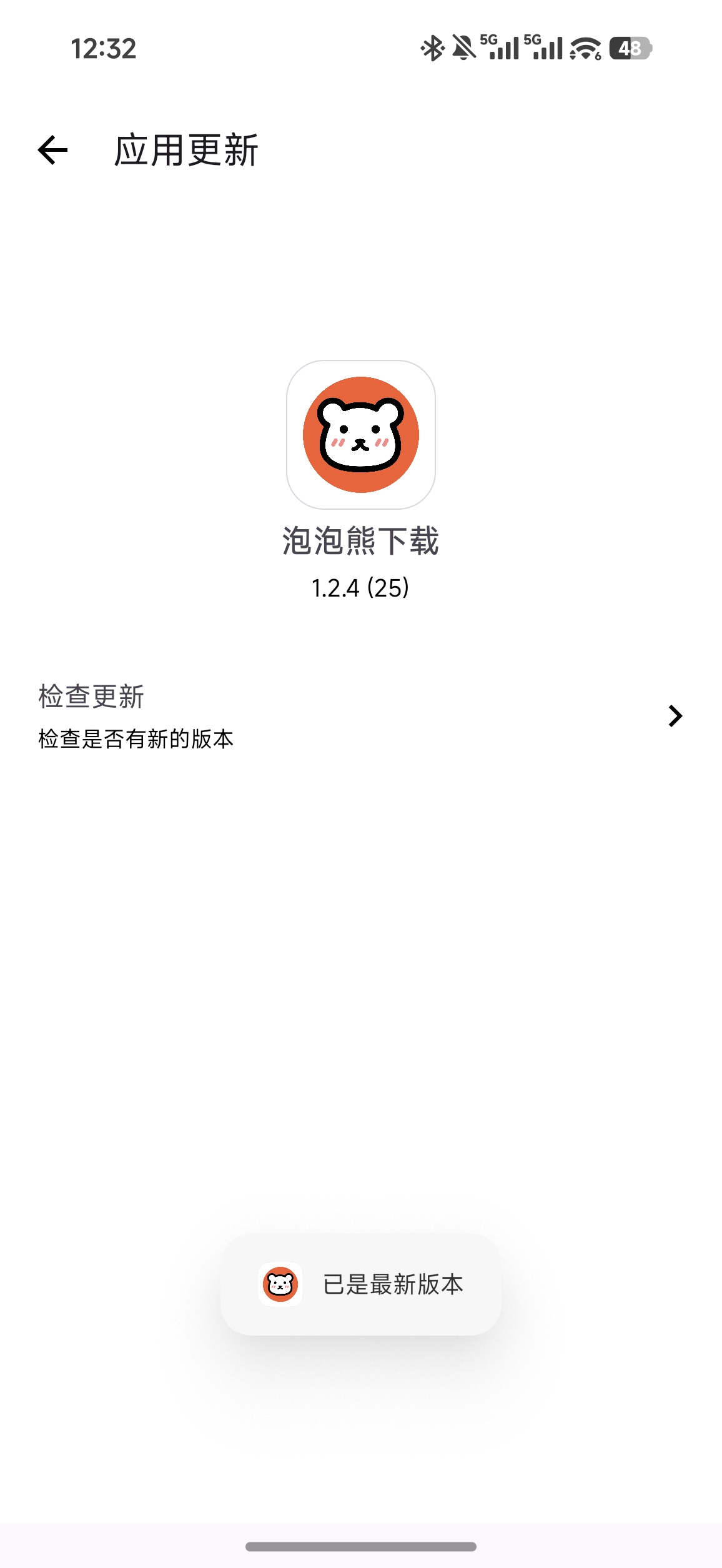泡泡熊下载最新版1.2.4版本，黑丝小姐姐免费分 第9张插图