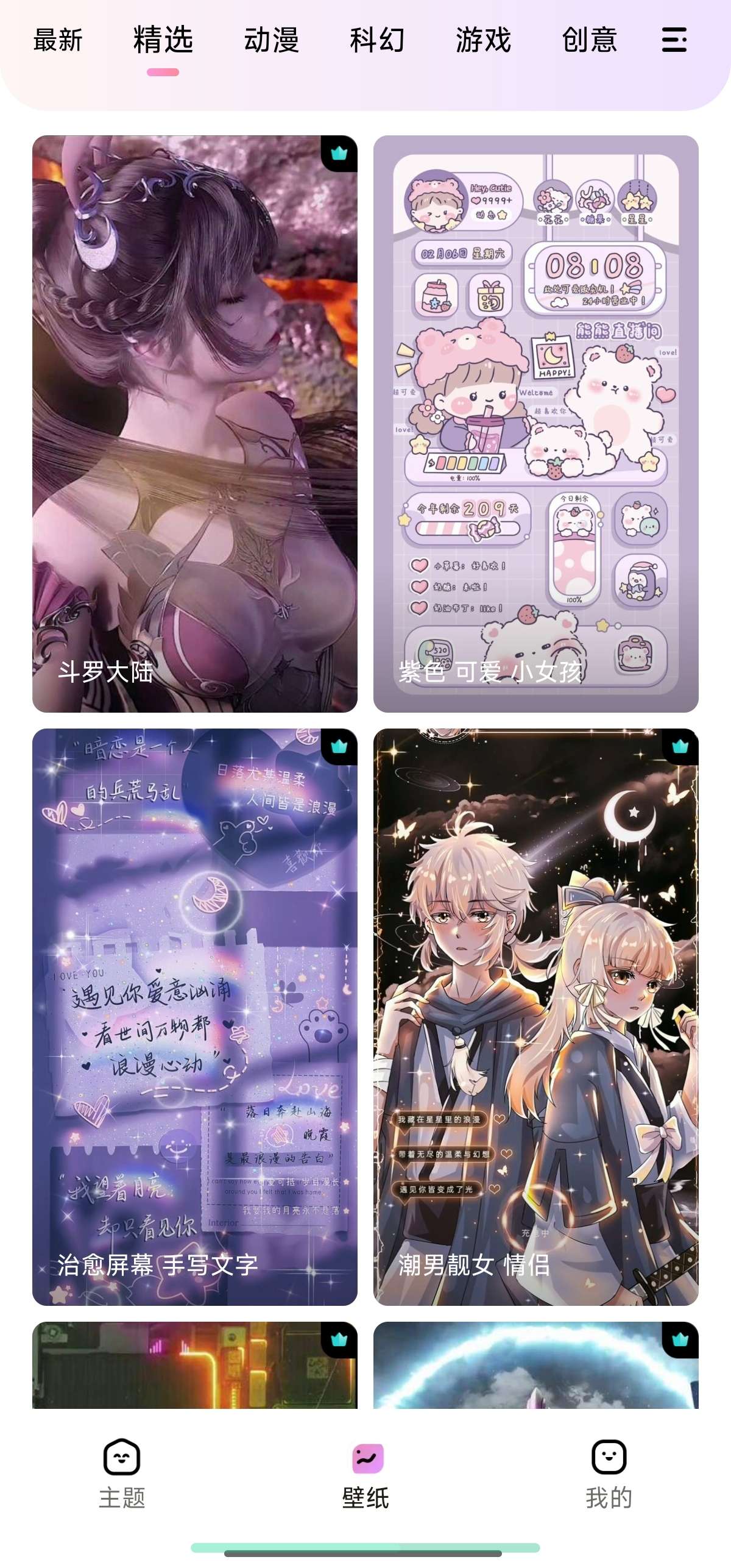 时光主题永久会员主题 动态静态壁纸 充电动画 第6张插图 时光主题永久会员主题 动态静态壁纸 充电动画 第6张插图