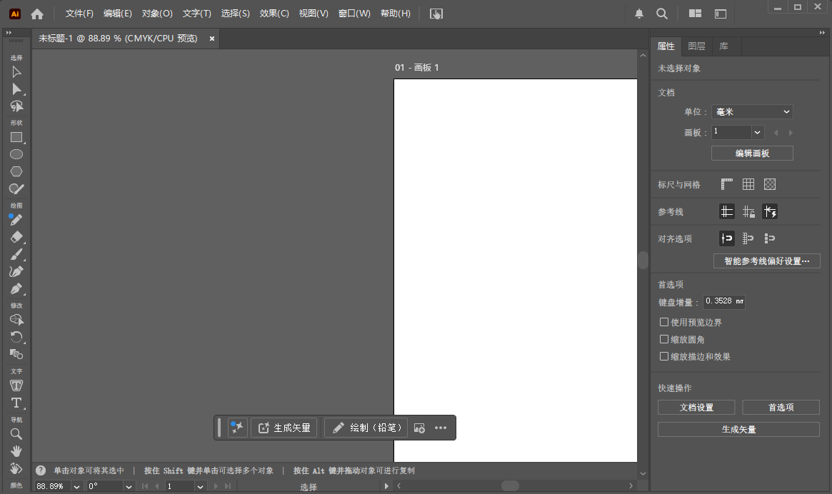 Adobe Illustrator 2026 (AI) v30.7.0.114 专业级矢量图 第9张插图