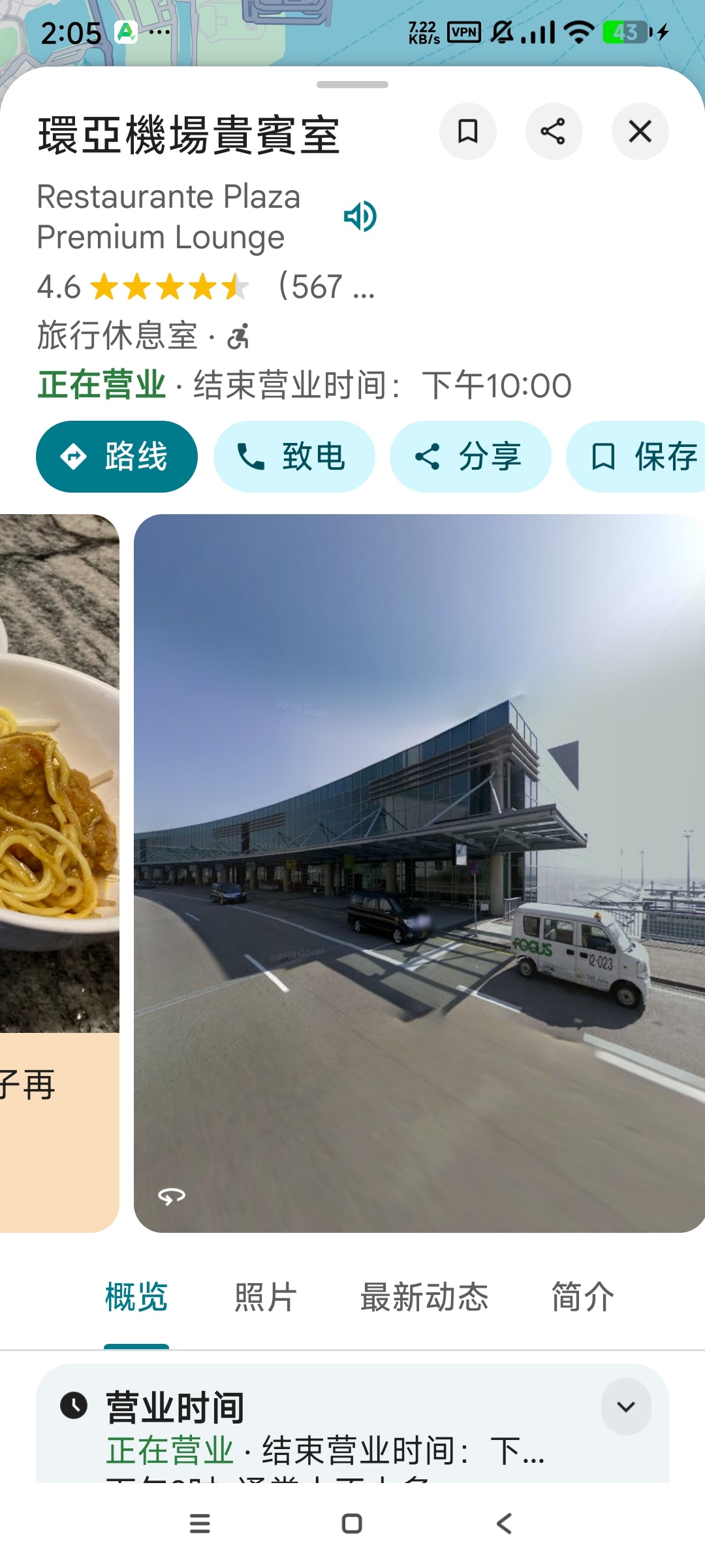 谷歌地图(街景)3d实景导航地图必备导航神器 第8张插图 谷歌地图(街景)3d实景导航地图必备导航神器 第8张插图