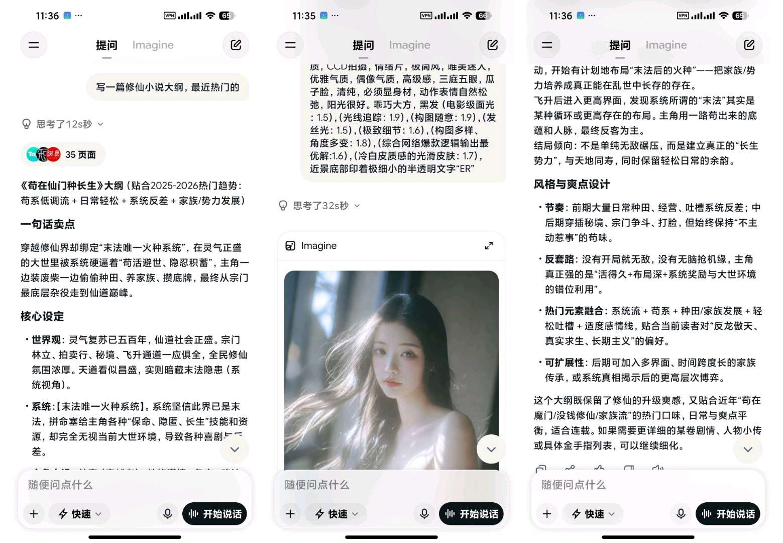 【合集】无敏感问答🈲无敏感生图无敏感虚拟女友 第7张插图 【合集】无敏感问答🈲无敏感生图无敏感虚拟女友 第7张插图