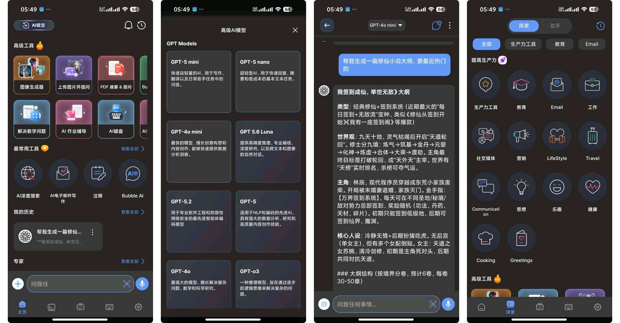 【合集】无敏感问答🈲无敏感生图无敏感虚拟女友 第9张插图 【合集】无敏感问答🈲无敏感生图无敏感虚拟女友 第9张插图
