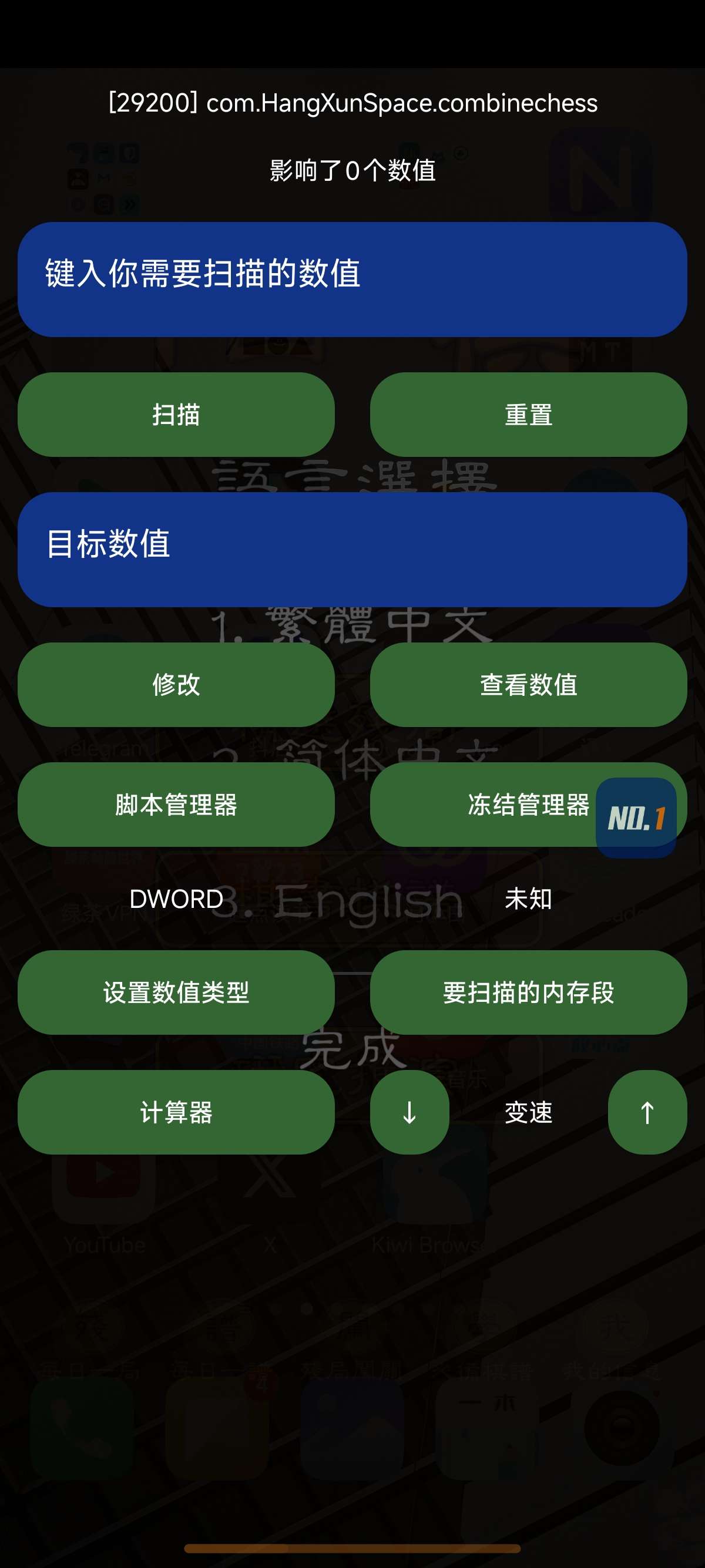 第一修改器 1.0.2可以用来修改一些软件的本地数据 第5张插图 第一修改器 1.0.2可以用来修改一些软件的本地数据 第5张插图