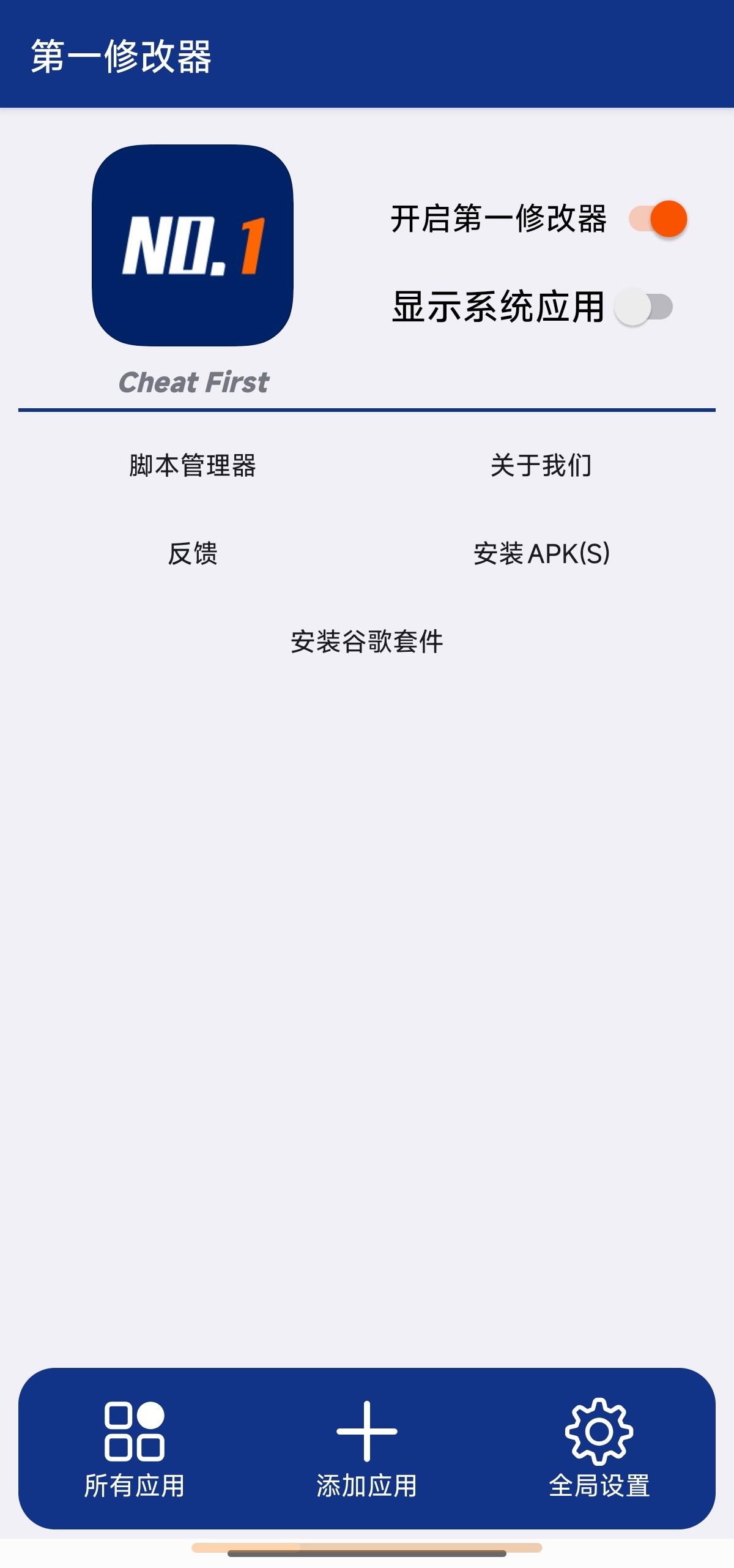 第一修改器 1.0.2可以用来修改一些软件的本地数据 第7张插图 第一修改器 1.0.2可以用来修改一些软件的本地数据 第7张插图