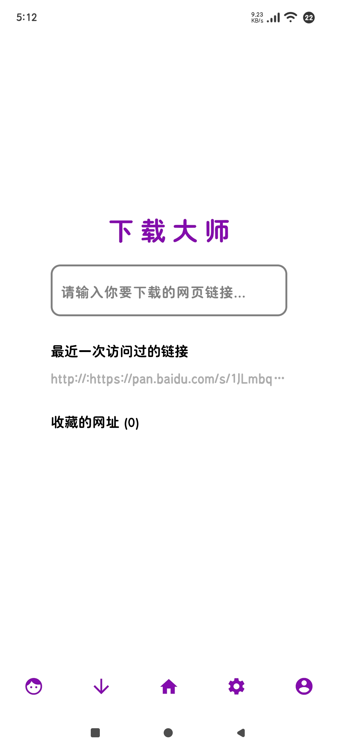 网页视频下载神器1.0.23支持多种格式下载 第6张插图 网页视频下载神器1.0.23支持多种格式下载 第6张插图