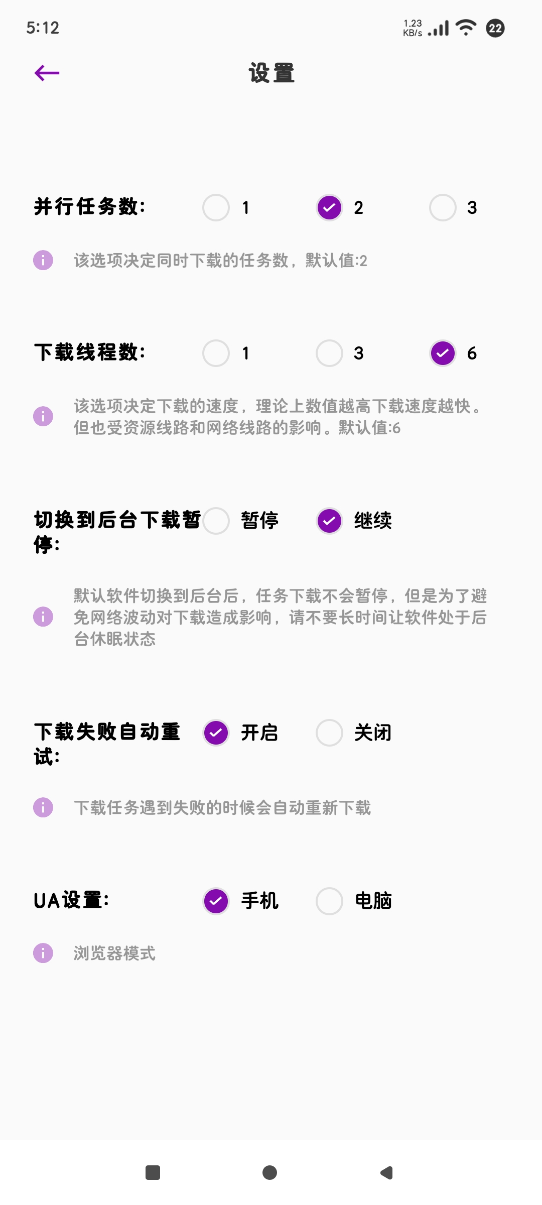 网页视频下载神器1.0.23支持多种格式下载 第7张插图 网页视频下载神器1.0.23支持多种格式下载 第7张插图