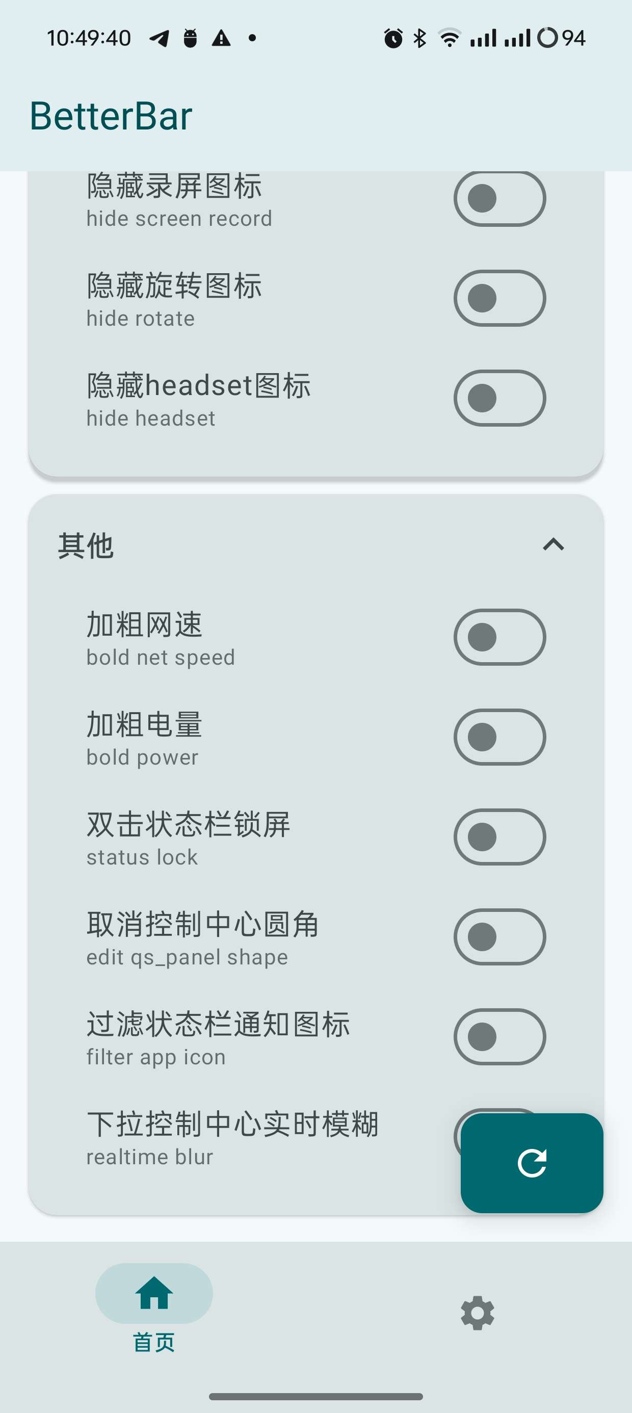 BetterBar V1.2 魅族状态栏美化模块 第6张插图 BetterBar V1.2 魅族状态栏美化模块 第6张插图