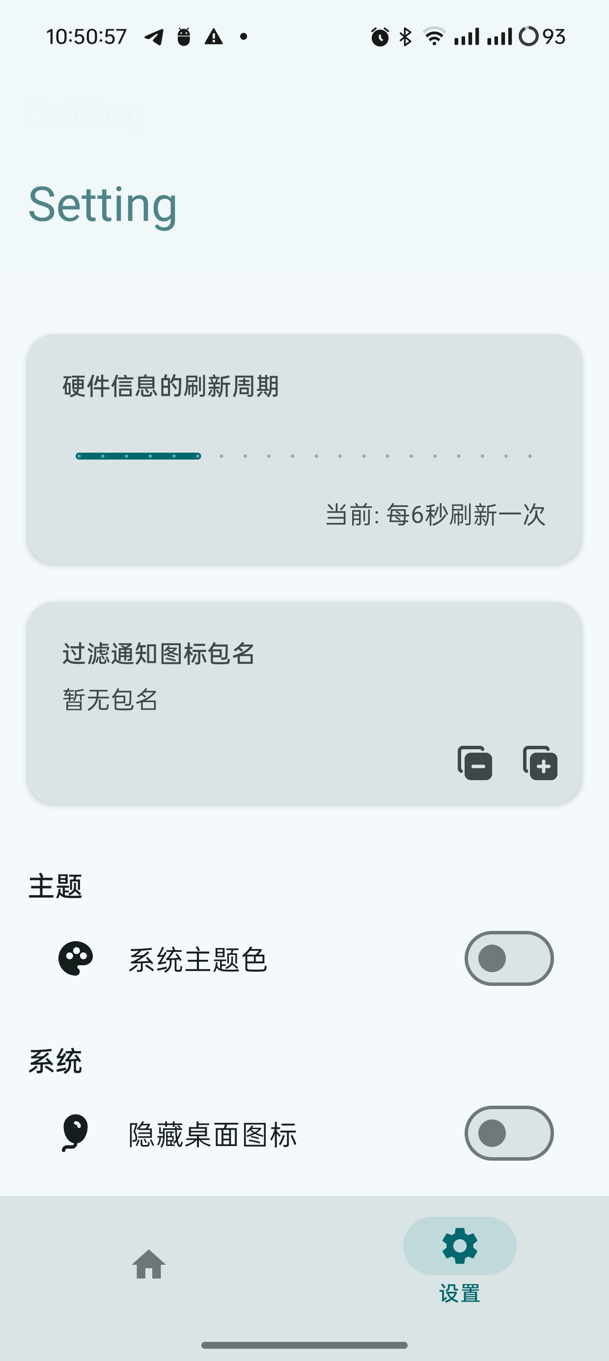 BetterBar V1.2 魅族状态栏美化模块 第9张插图 BetterBar V1.2 魅族状态栏美化模块 第9张插图