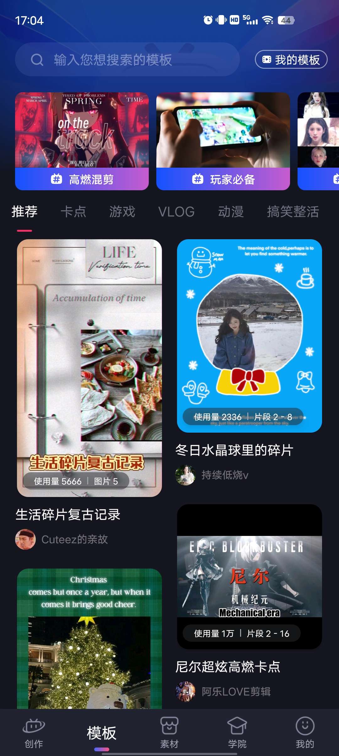 重磅来袭!必剪UP主人手必备的剪辑神器功能超级多 第6张插图 重磅来袭!必剪UP主人手必备的剪辑神器功能超级多 第6张插图