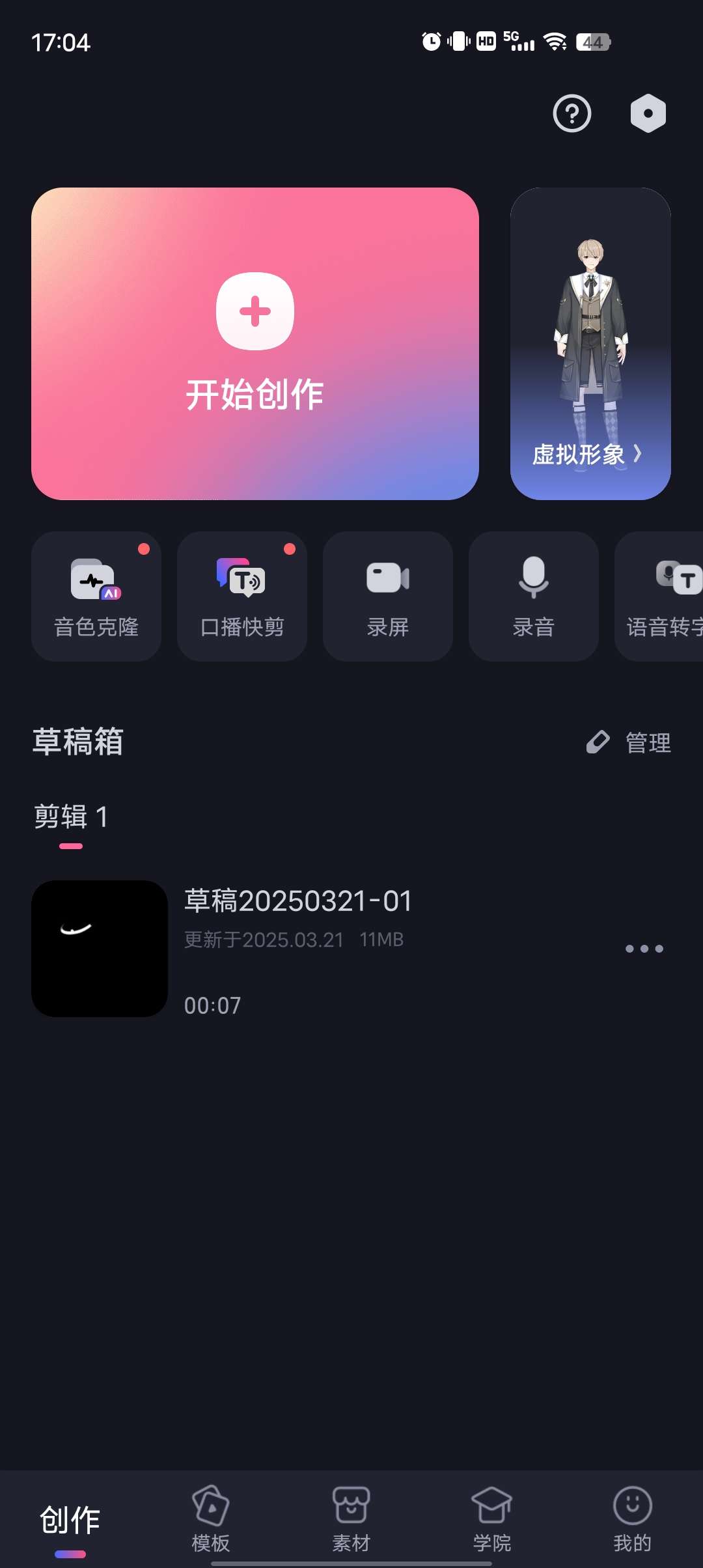 重磅来袭!必剪UP主人手必备的剪辑神器功能超级多 第8张插图 重磅来袭!必剪UP主人手必备的剪辑神器功能超级多 第8张插图