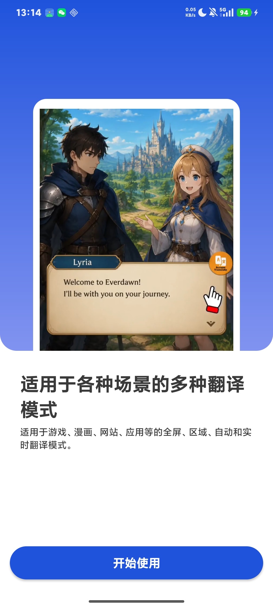 Translate On Screen 实时翻译屏幕内容 第6张插图