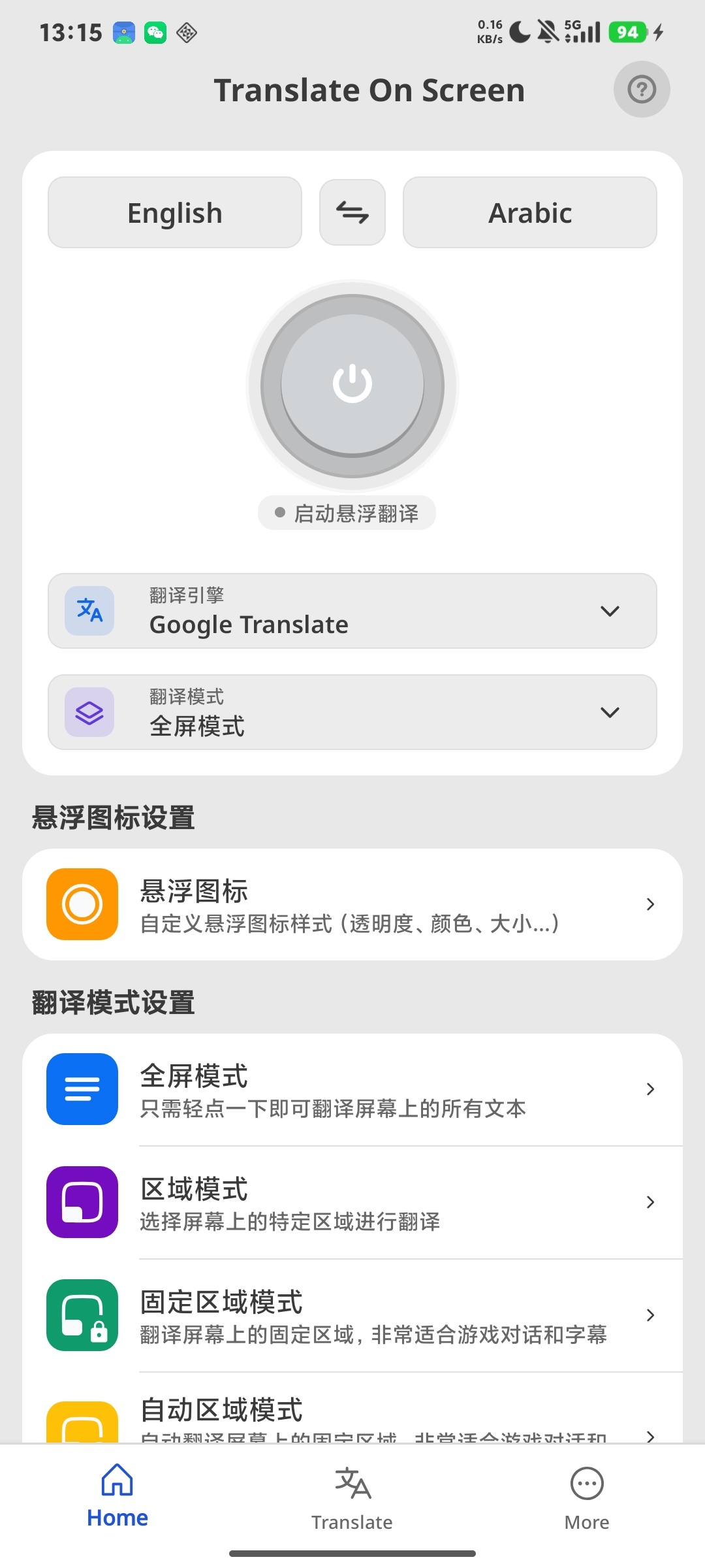 Translate On Screen 实时翻译屏幕内容 第7张插图