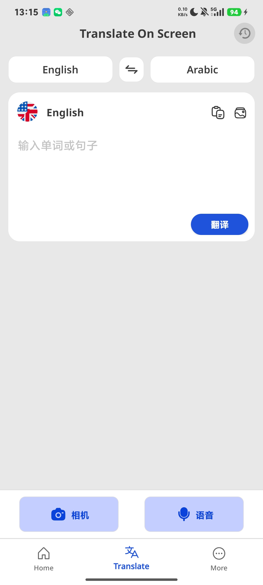 Translate On Screen 实时翻译屏幕内容 第8张插图