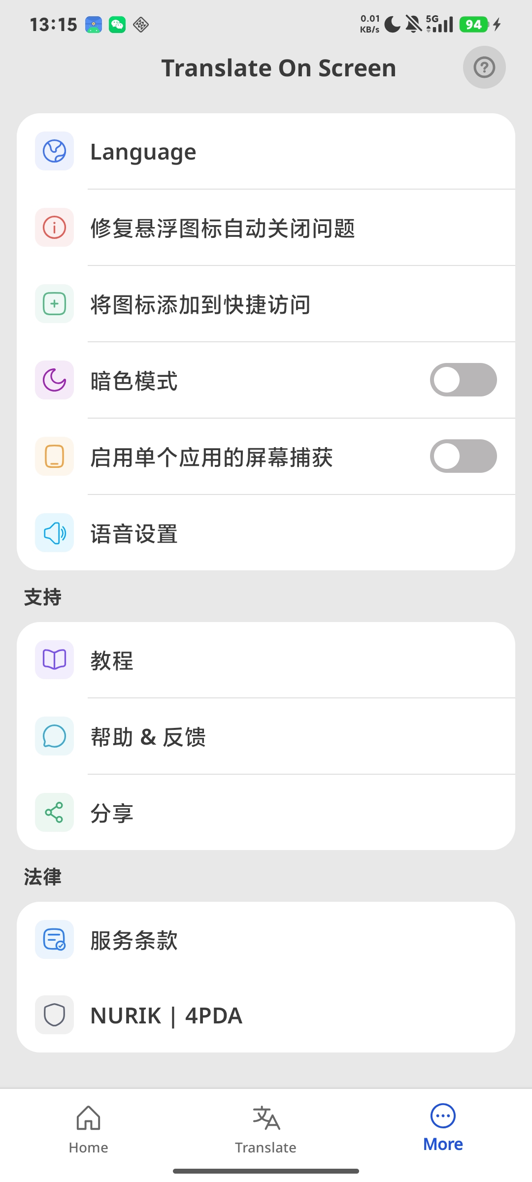 Translate On Screen 实时翻译屏幕内容 第9张插图